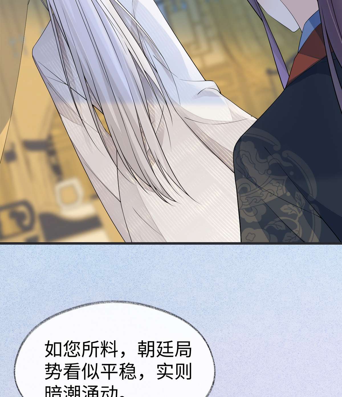 太后裙下臣127 天琊当真是江侍臣吗？