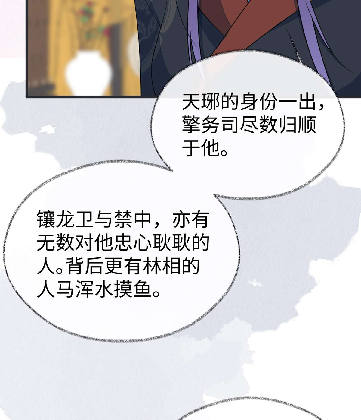 太后裙下臣127 天琊当真是江侍臣吗？