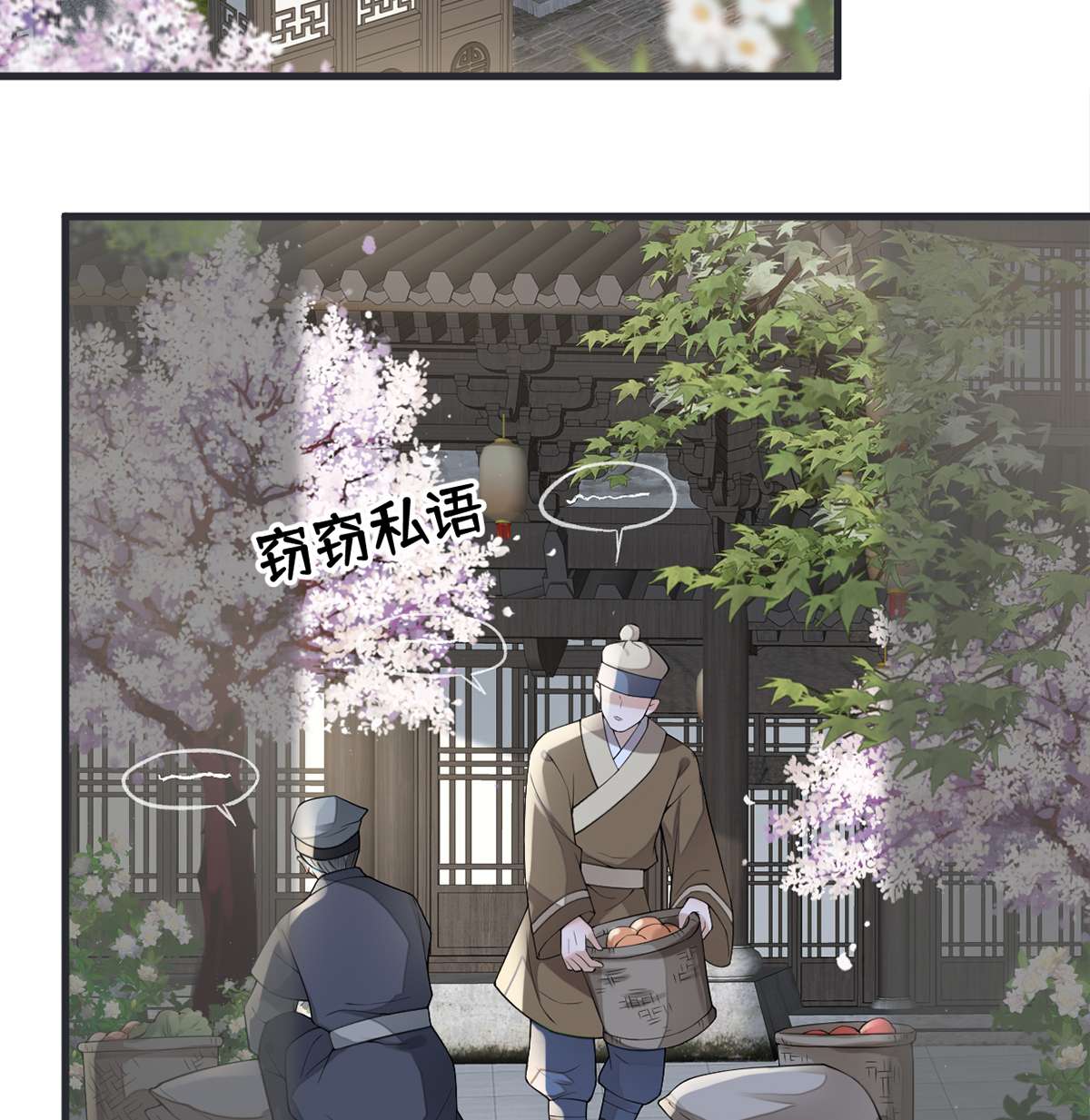 太后裙下臣127 天琊当真是江侍臣吗？