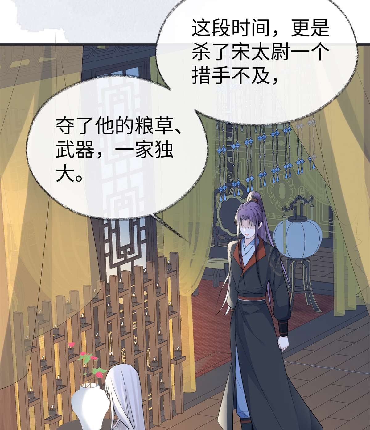 太后裙下臣127 天琊当真是江侍臣吗？