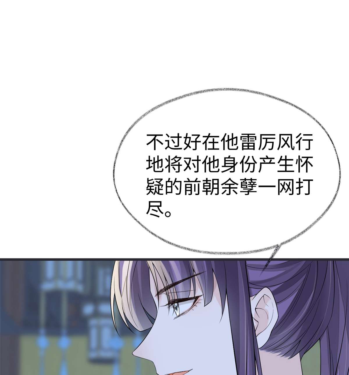 太后裙下臣127 天琊当真是江侍臣吗？