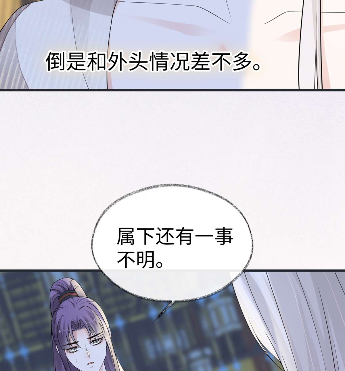 太后裙下臣127 天琊当真是江侍臣吗？