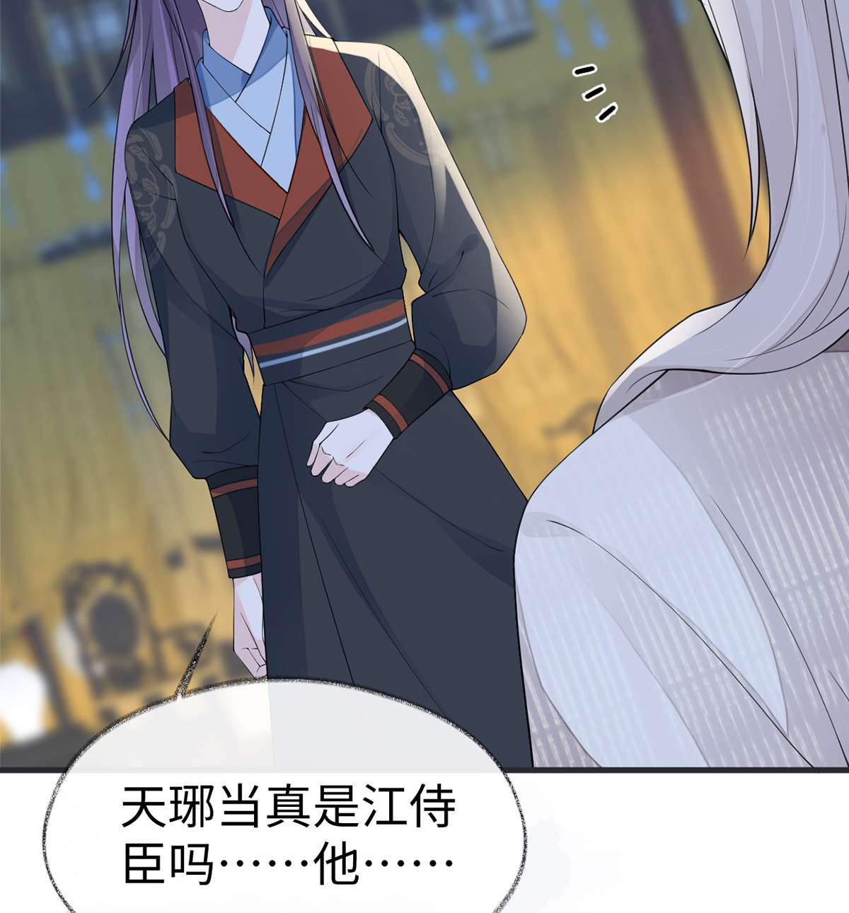 太后裙下臣127 天琊当真是江侍臣吗？