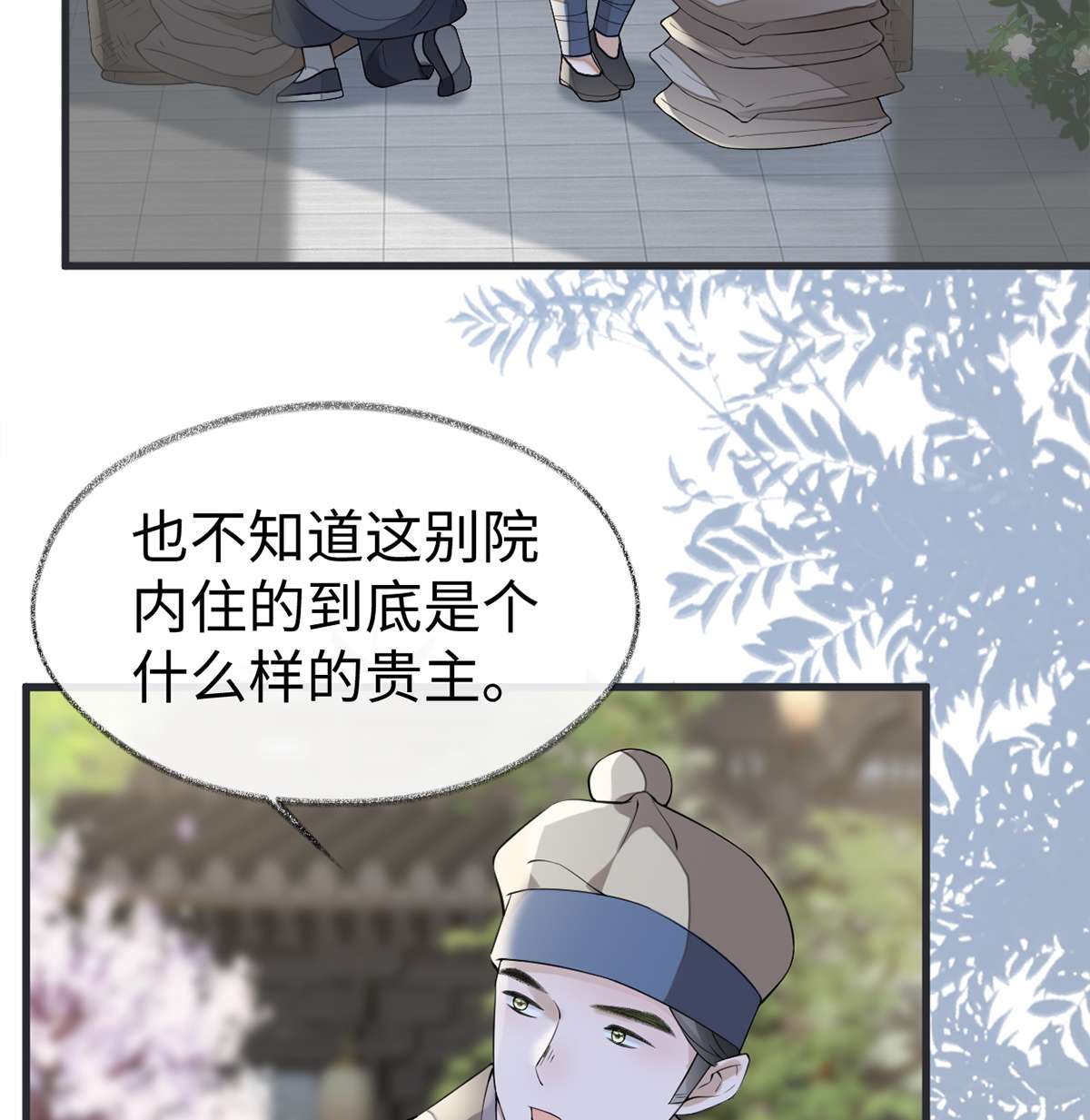 太后裙下臣127 天琊当真是江侍臣吗？