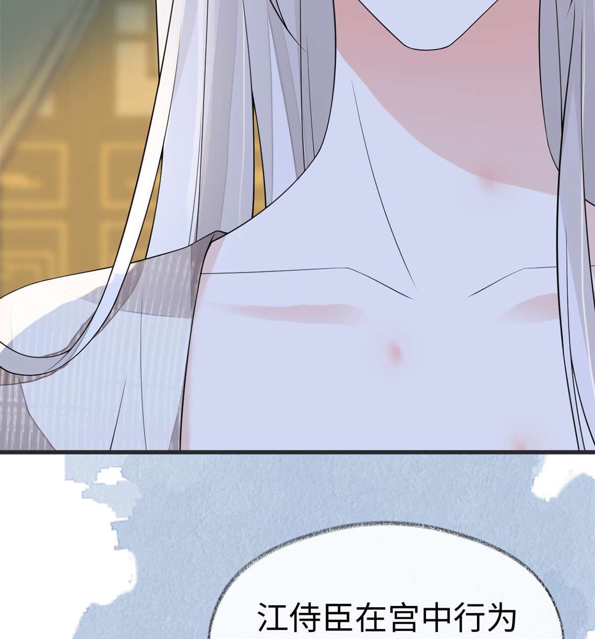 太后裙下臣127 天琊当真是江侍臣吗？