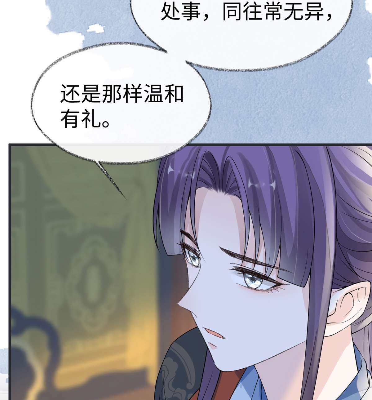 太后裙下臣127 天琊当真是江侍臣吗？