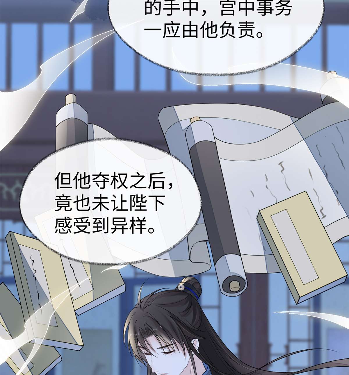 太后裙下臣127 天琊当真是江侍臣吗？