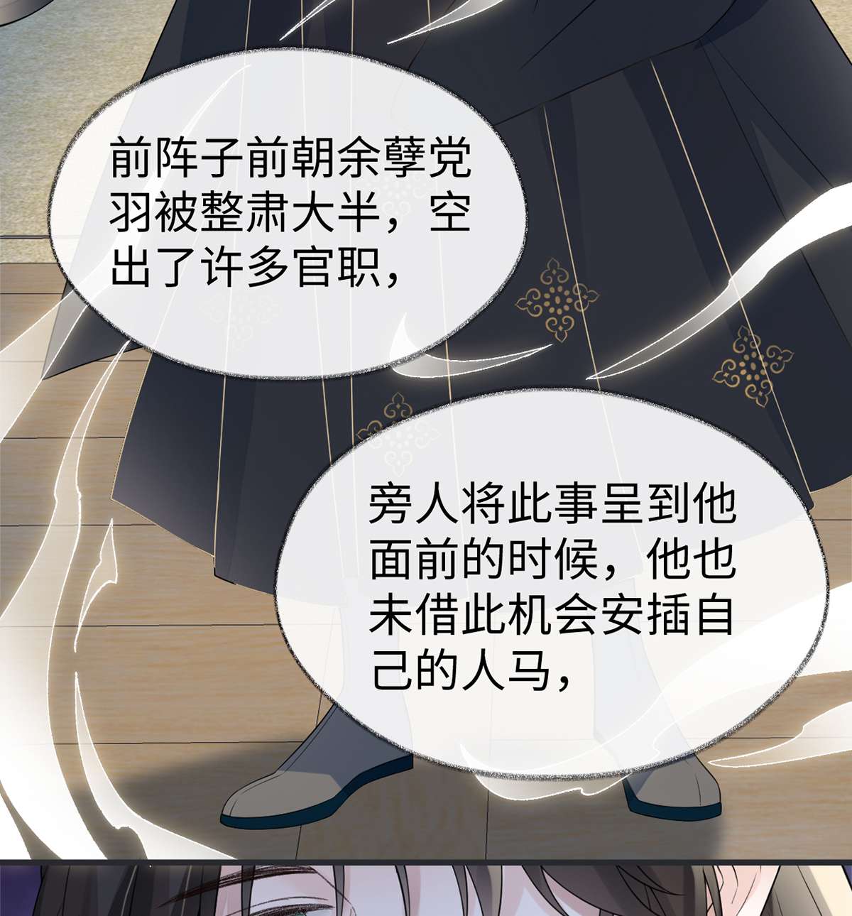太后裙下臣127 天琊当真是江侍臣吗？