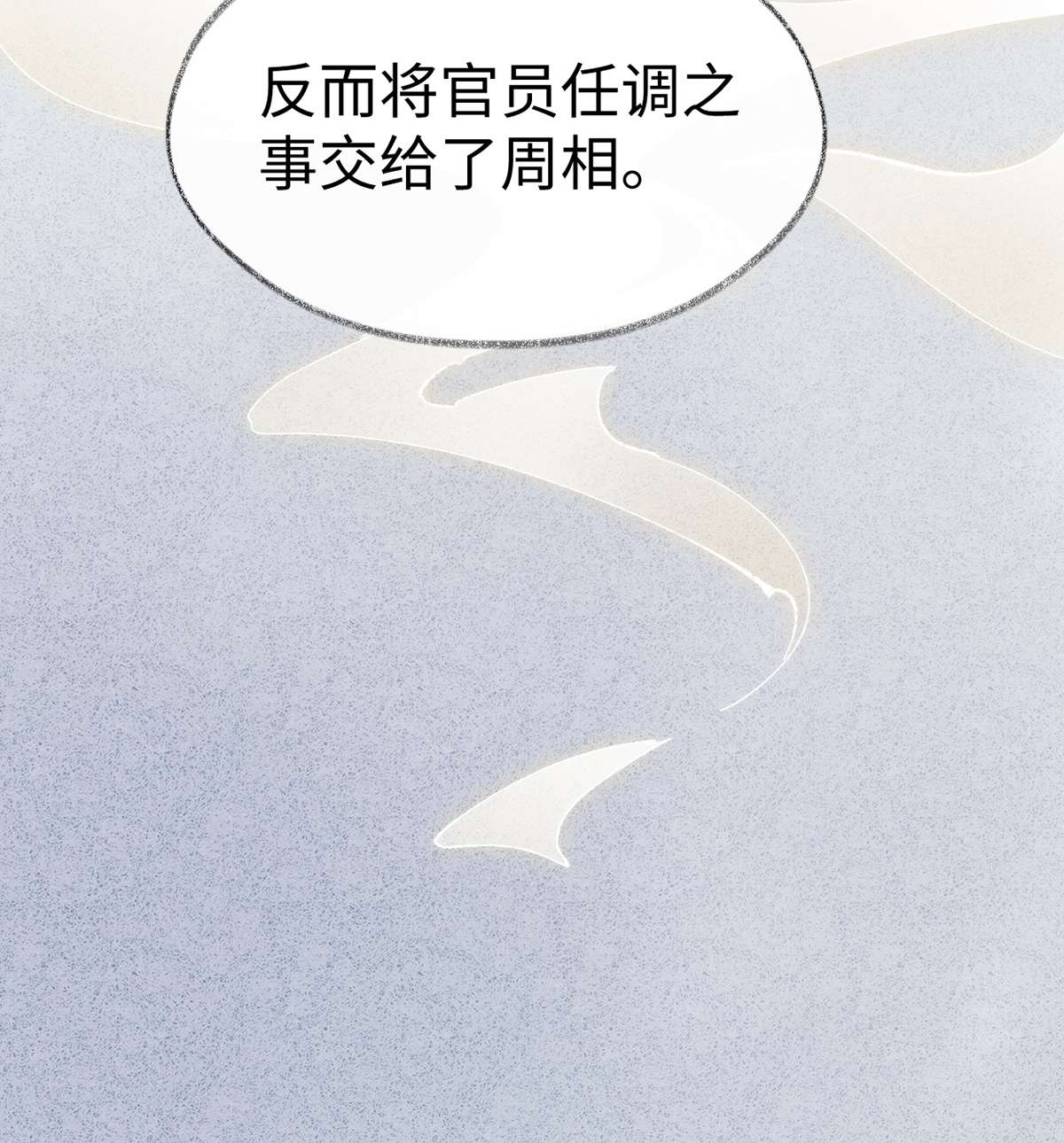 太后裙下臣127 天琊当真是江侍臣吗？