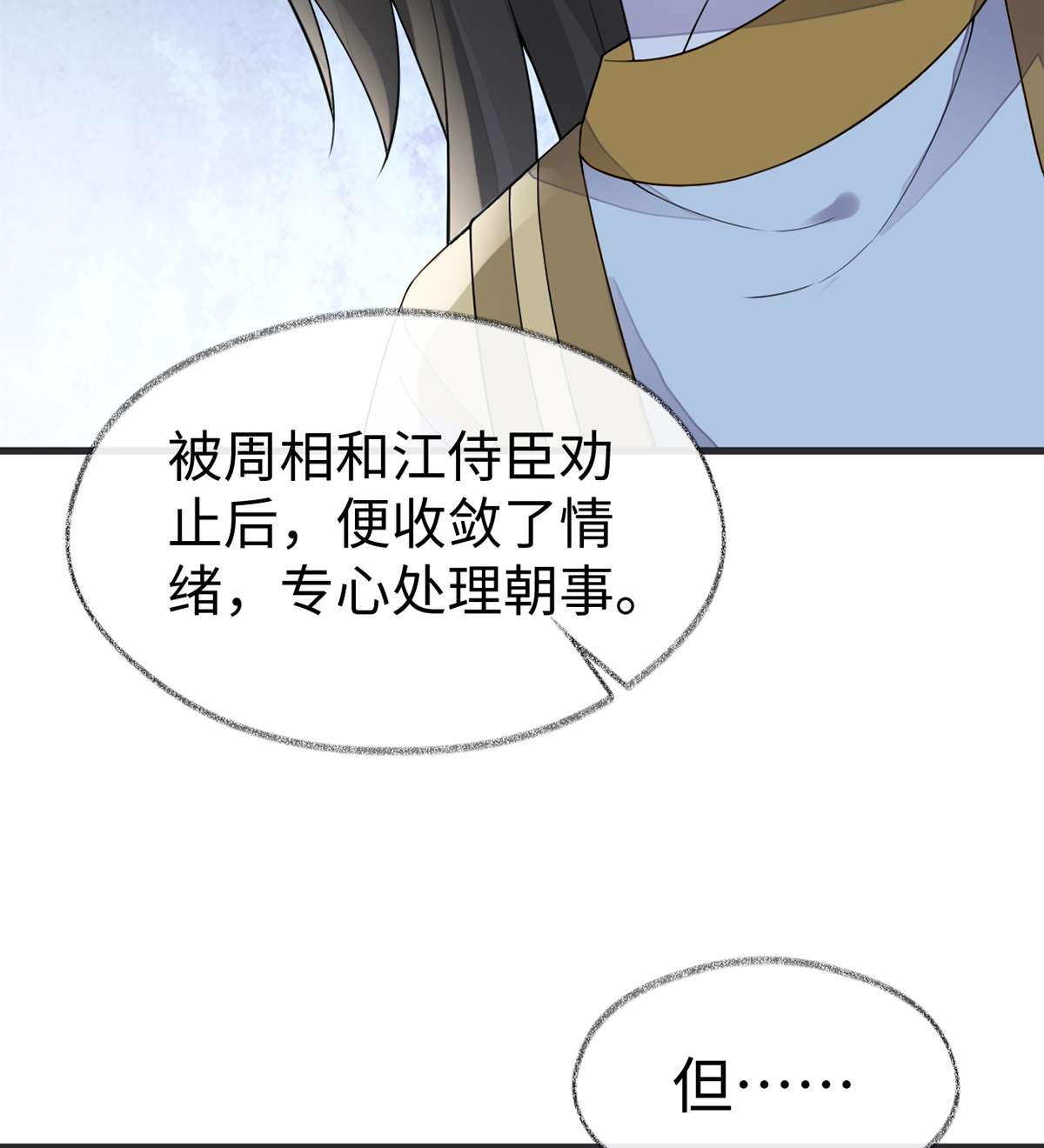 太后裙下臣127 天琊当真是江侍臣吗？