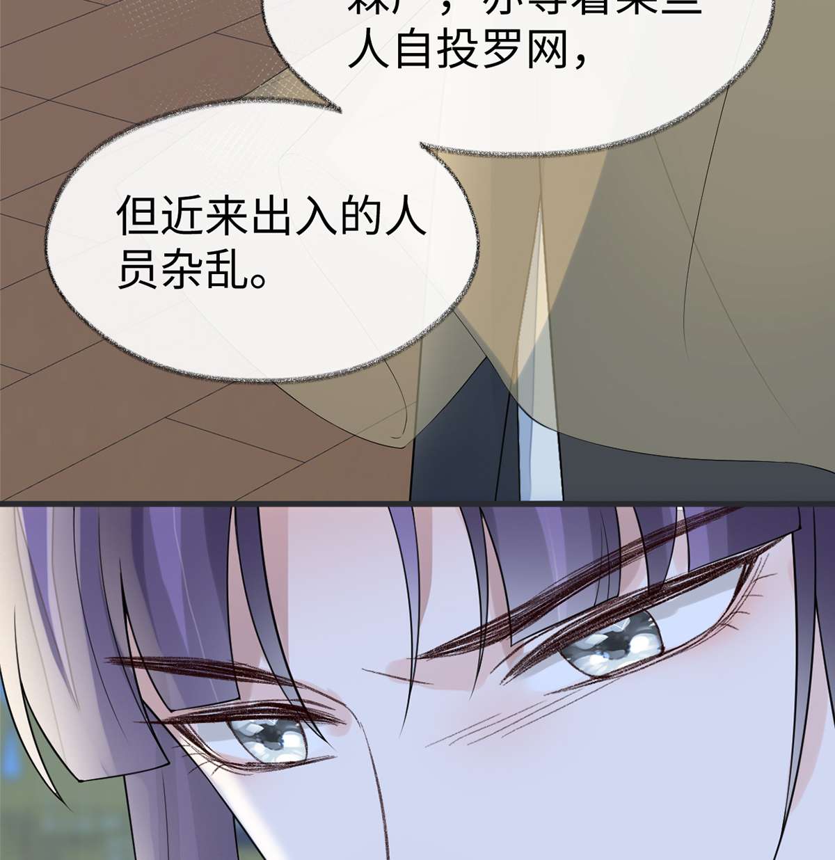 太后裙下臣127 天琊当真是江侍臣吗？