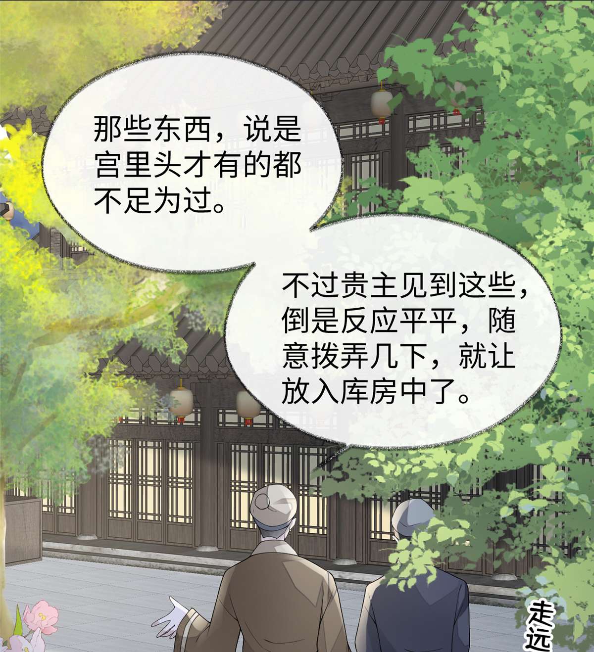 太后裙下臣127 天琊当真是江侍臣吗？
