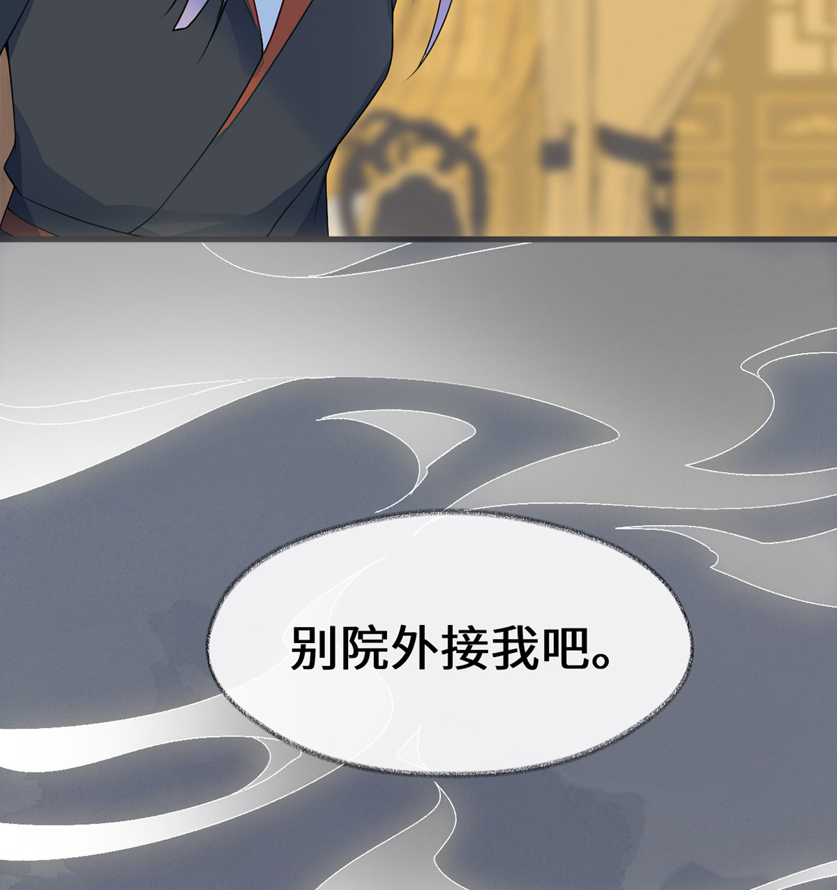 太后裙下臣128 只谈风月