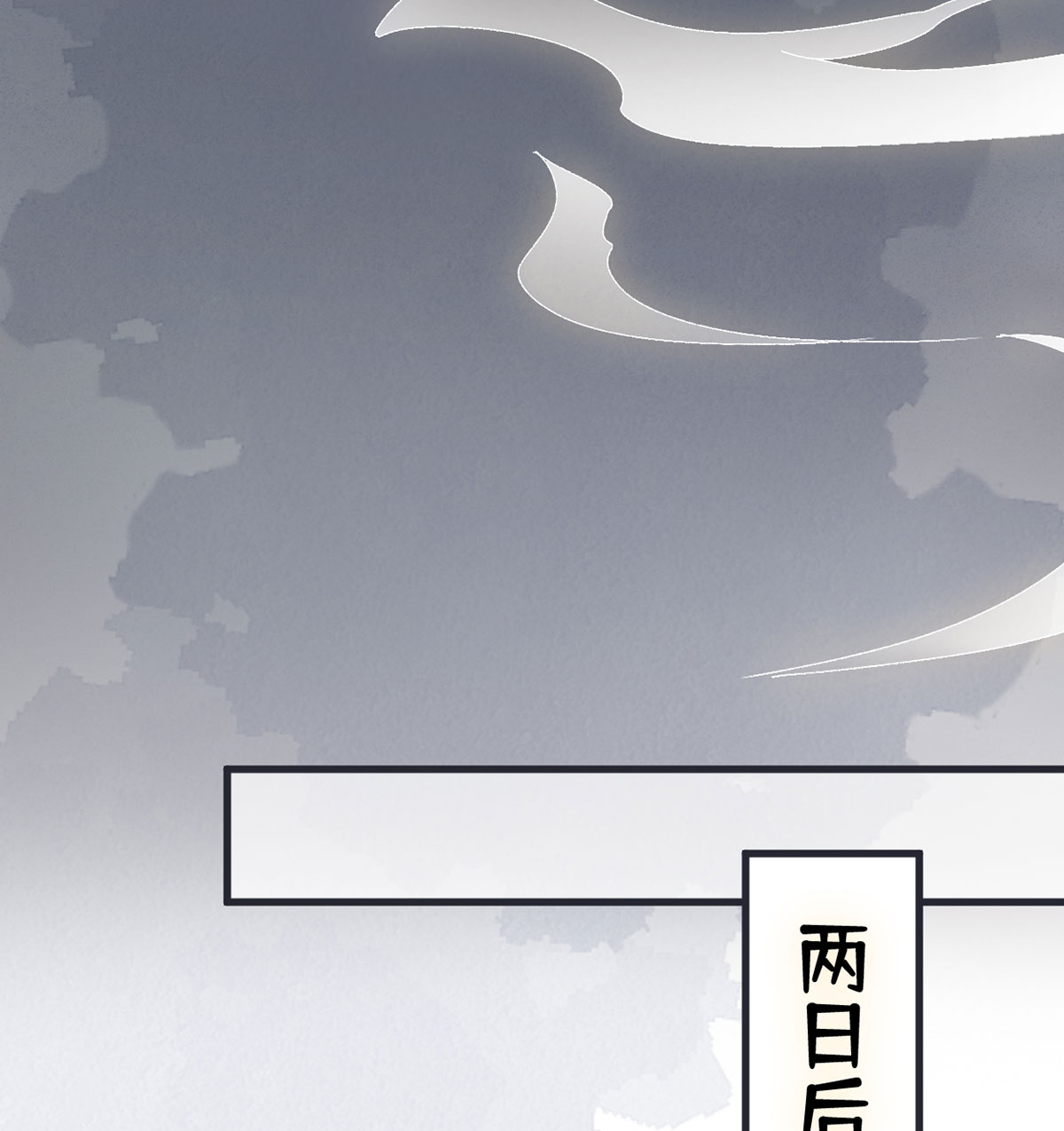 太后裙下臣128 只谈风月