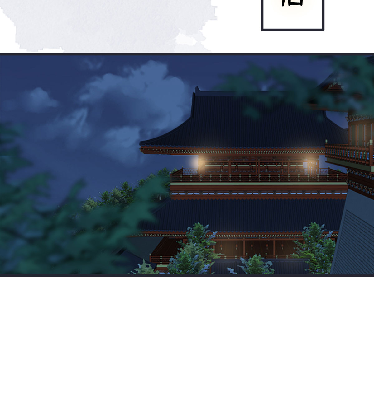 太后裙下臣128 只谈风月