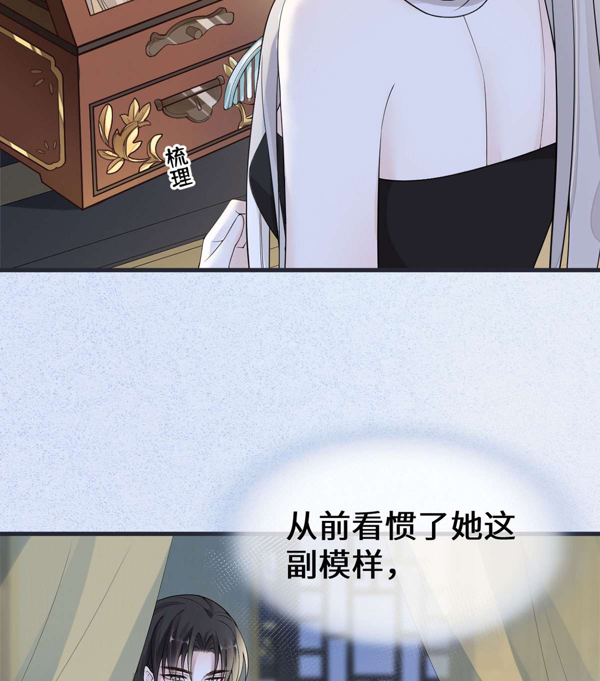 太后裙下臣128 只谈风月