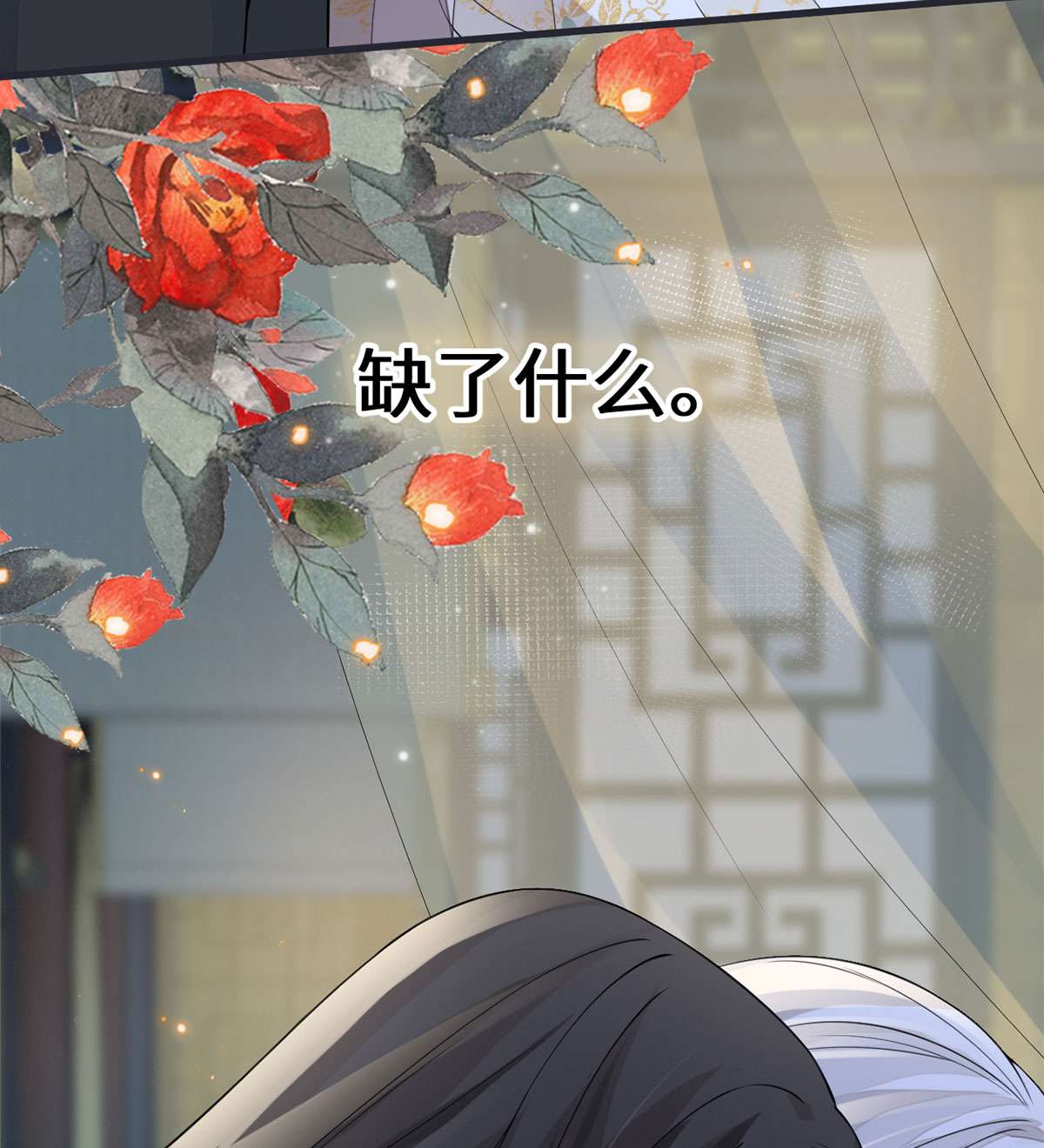 太后裙下臣128 只谈风月