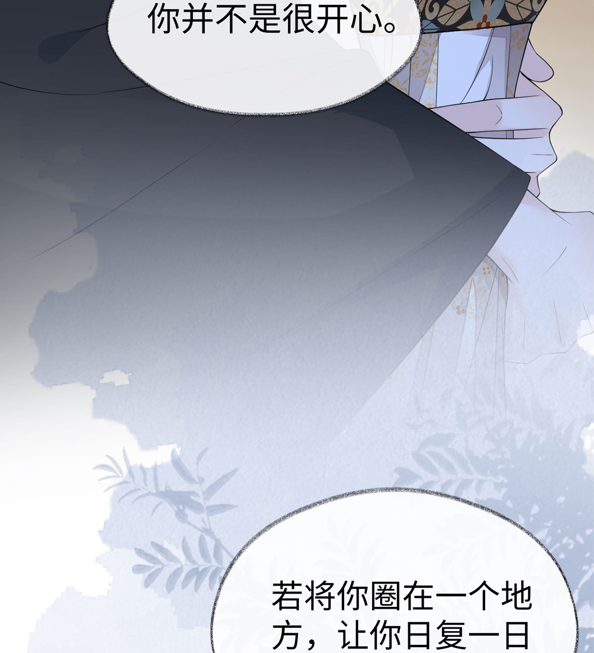 太后裙下臣128 只谈风月