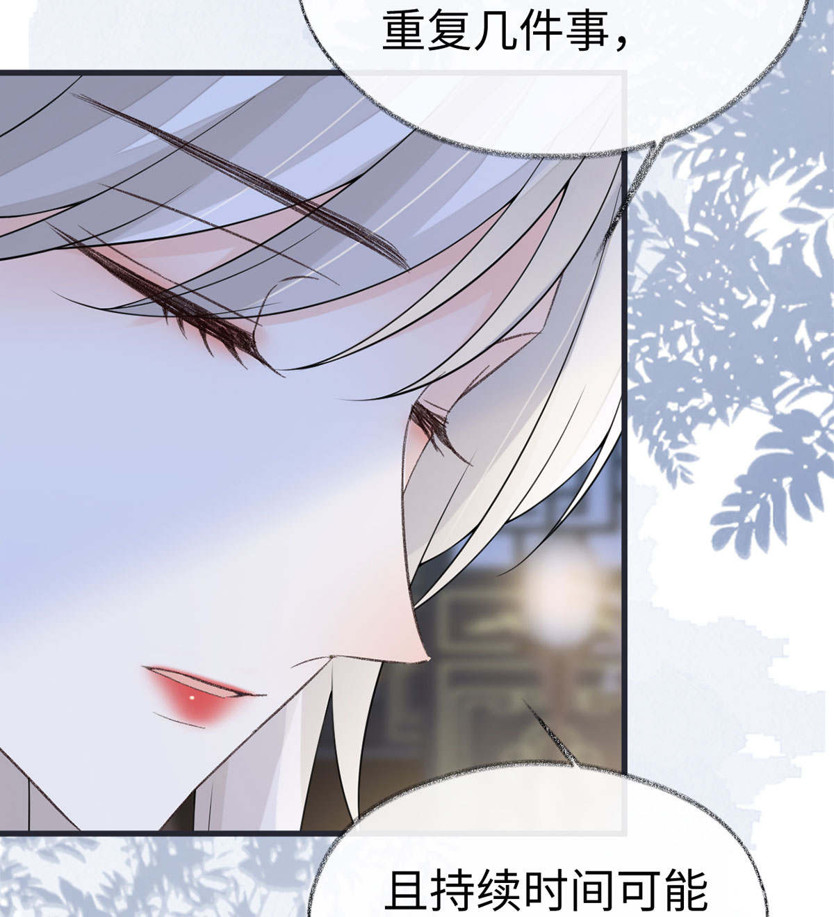 太后裙下臣128 只谈风月