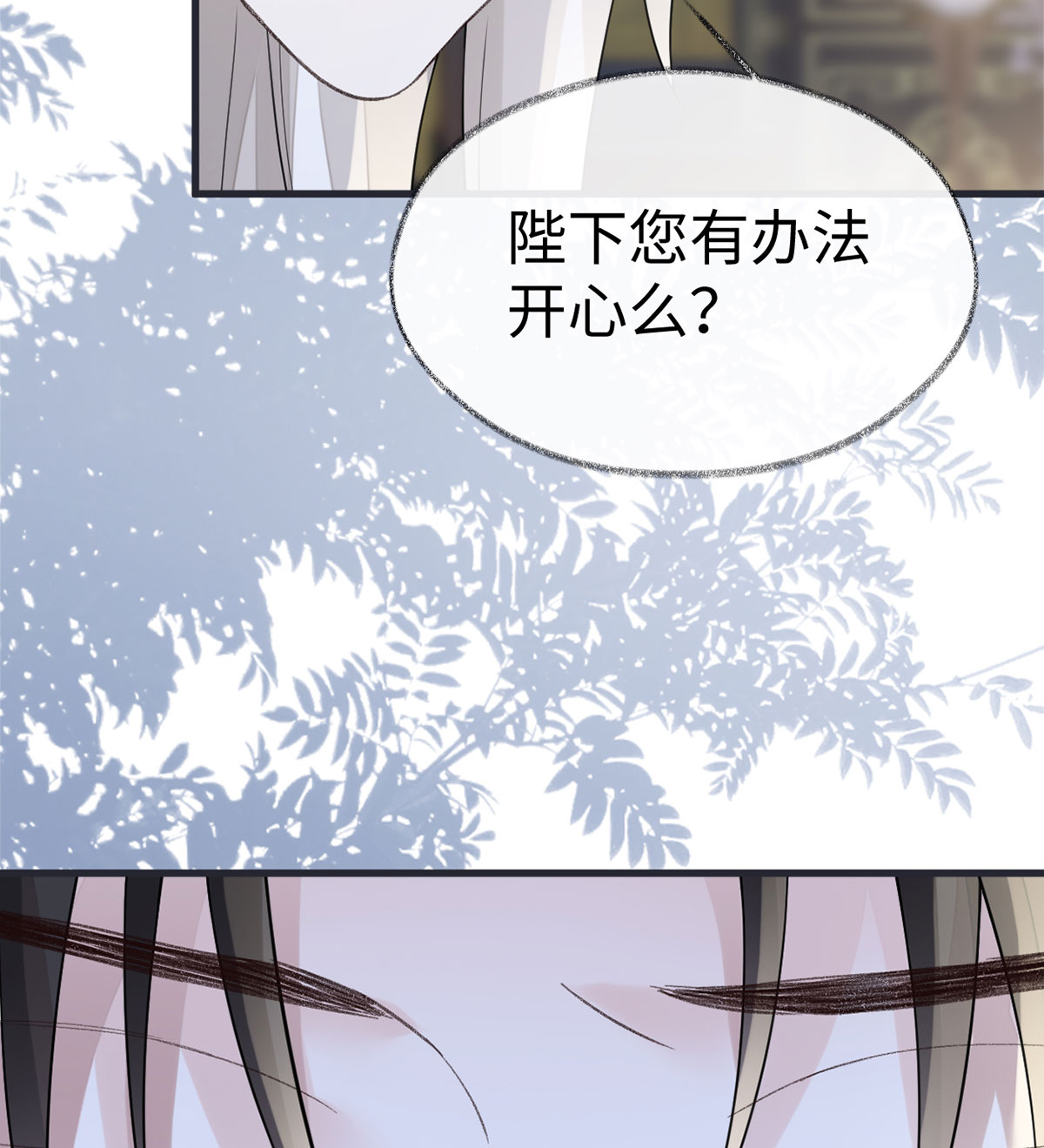 太后裙下臣128 只谈风月