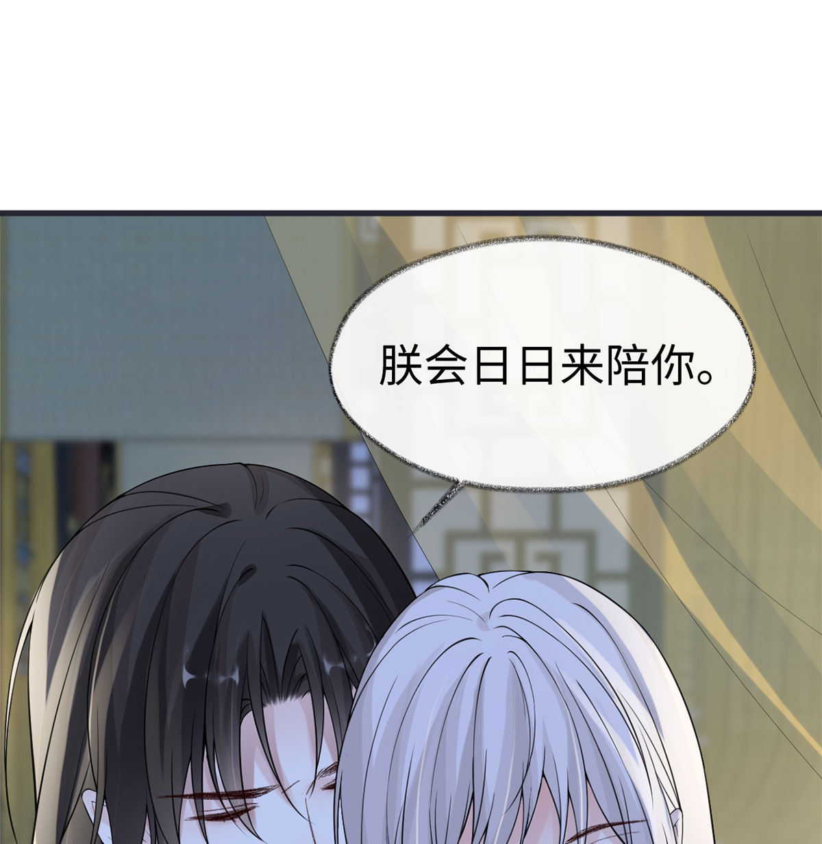 太后裙下臣128 只谈风月