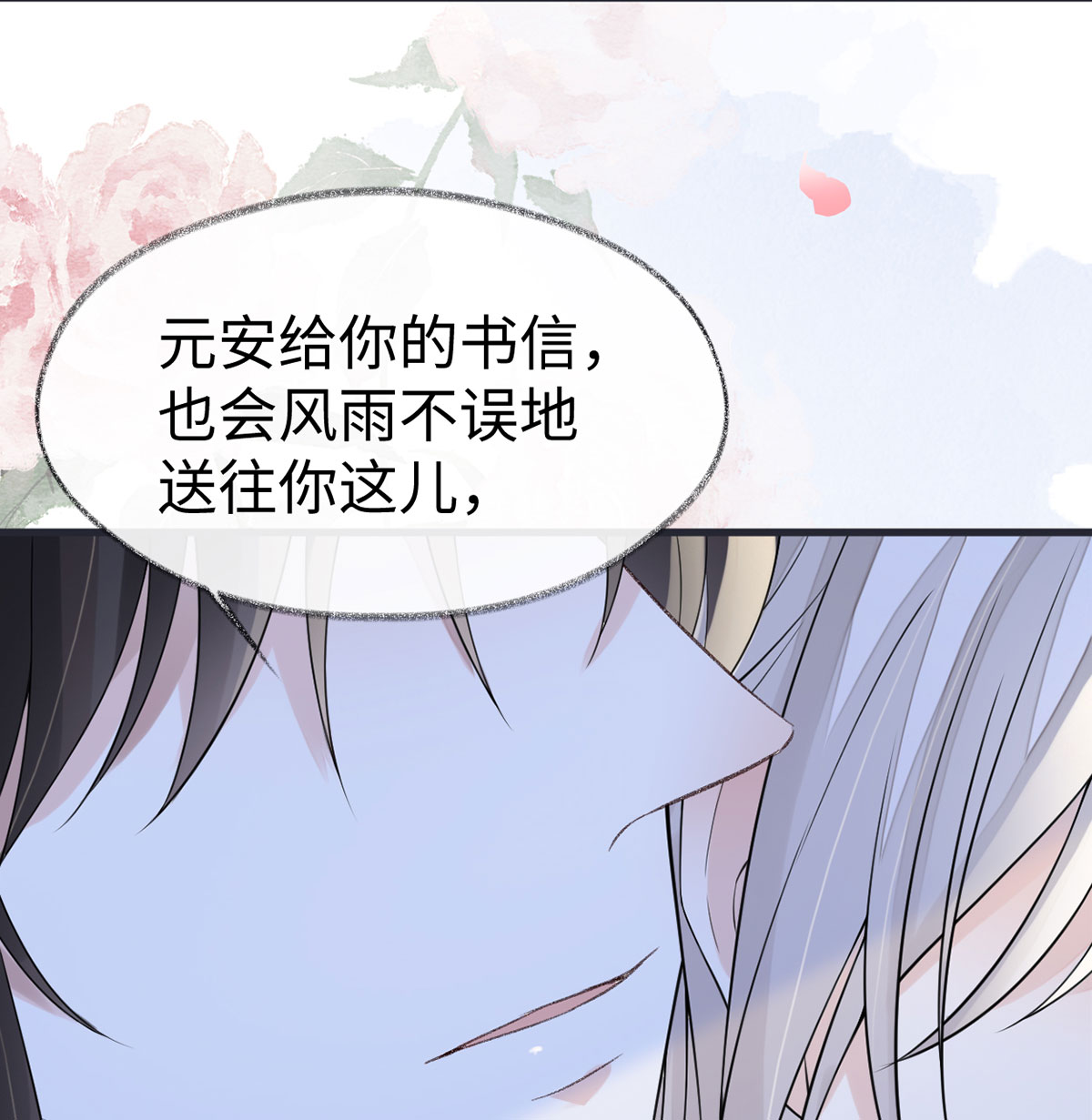 太后裙下臣128 只谈风月