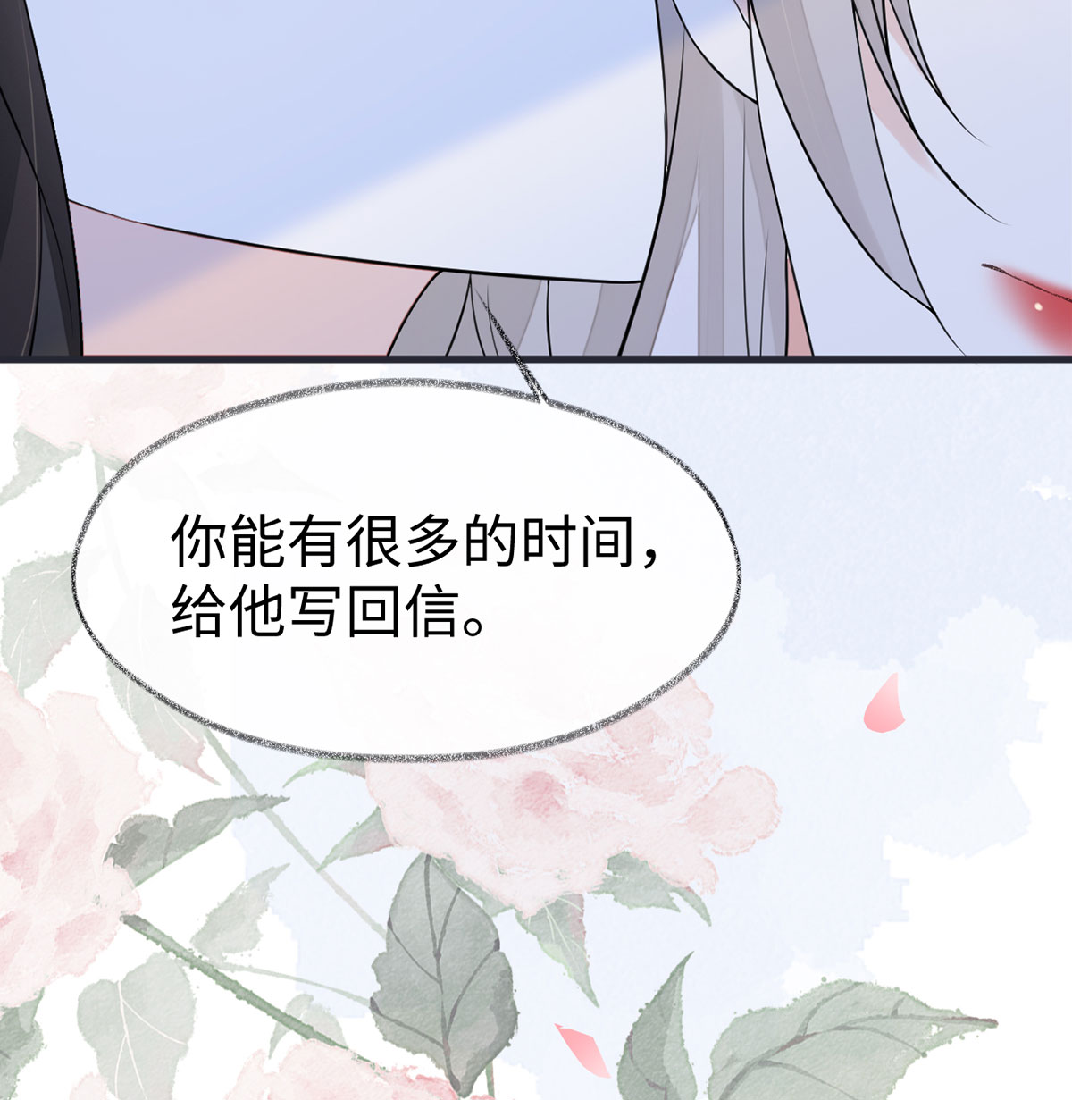 太后裙下臣128 只谈风月