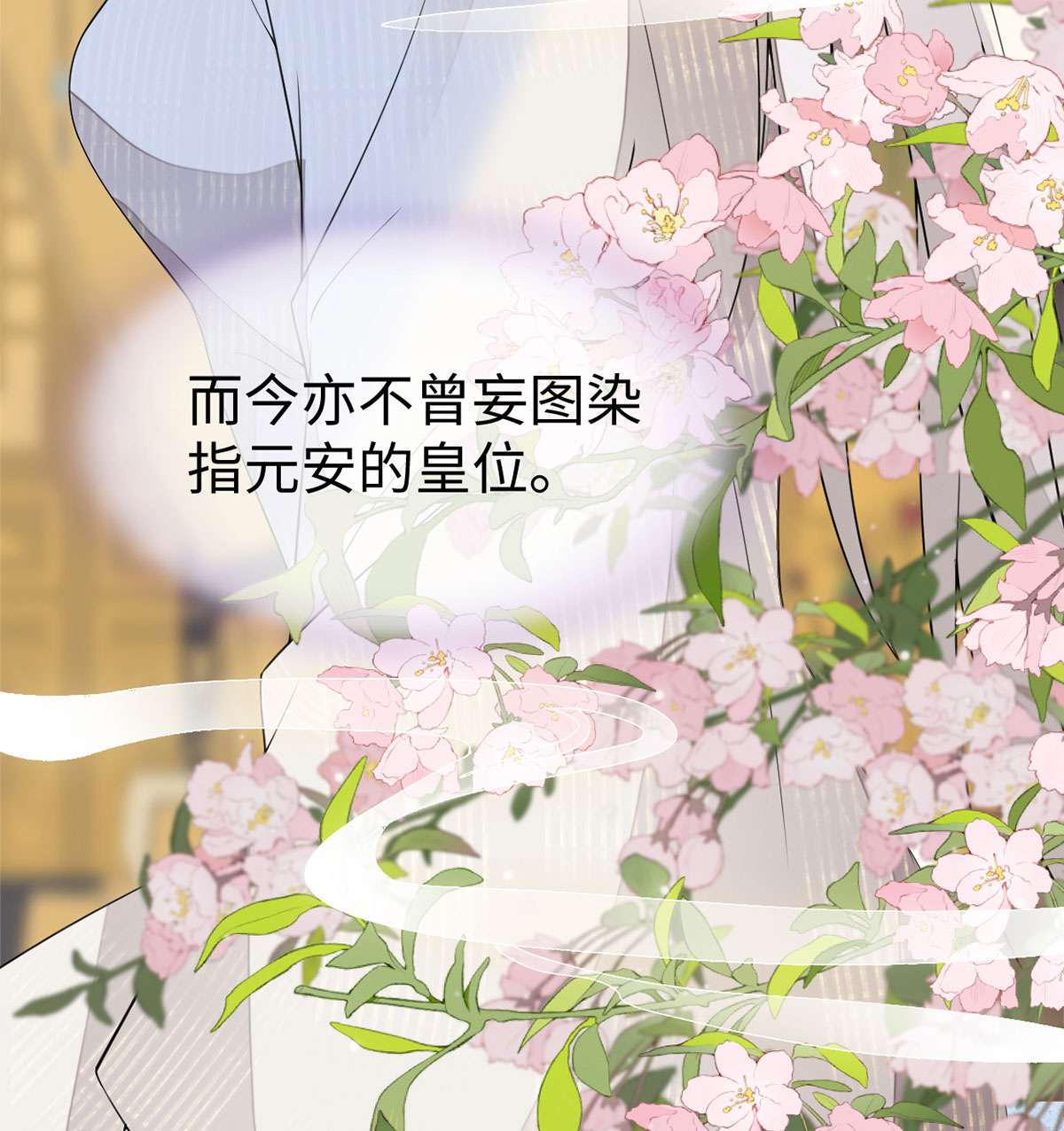 太后裙下臣128 只谈风月