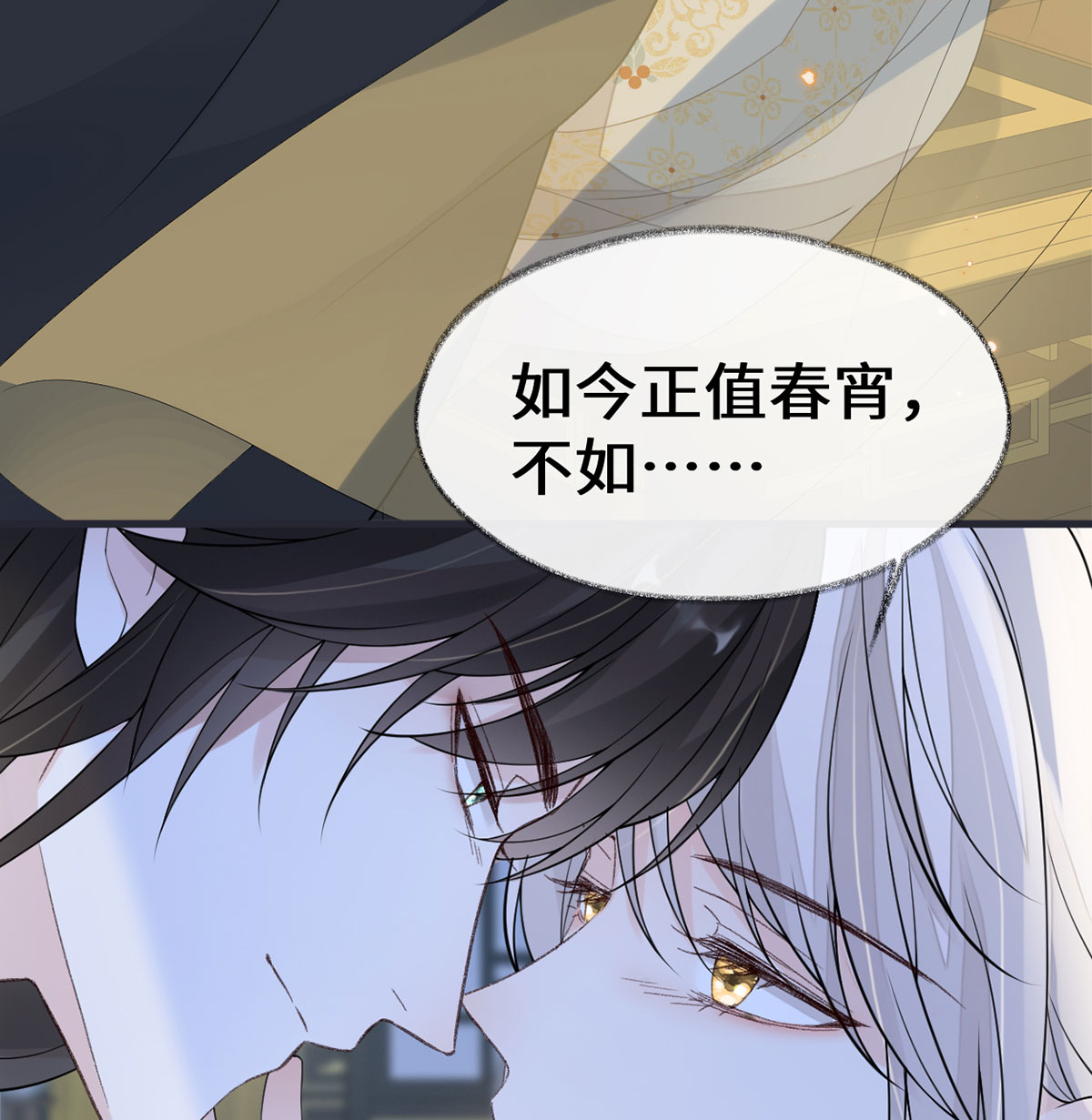 太后裙下臣128 只谈风月