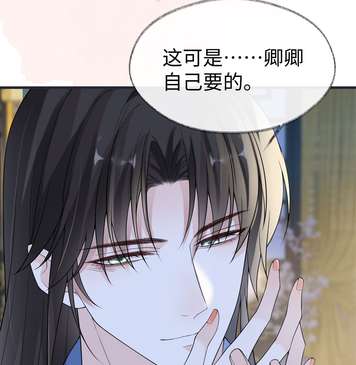 太后裙下臣128 只谈风月