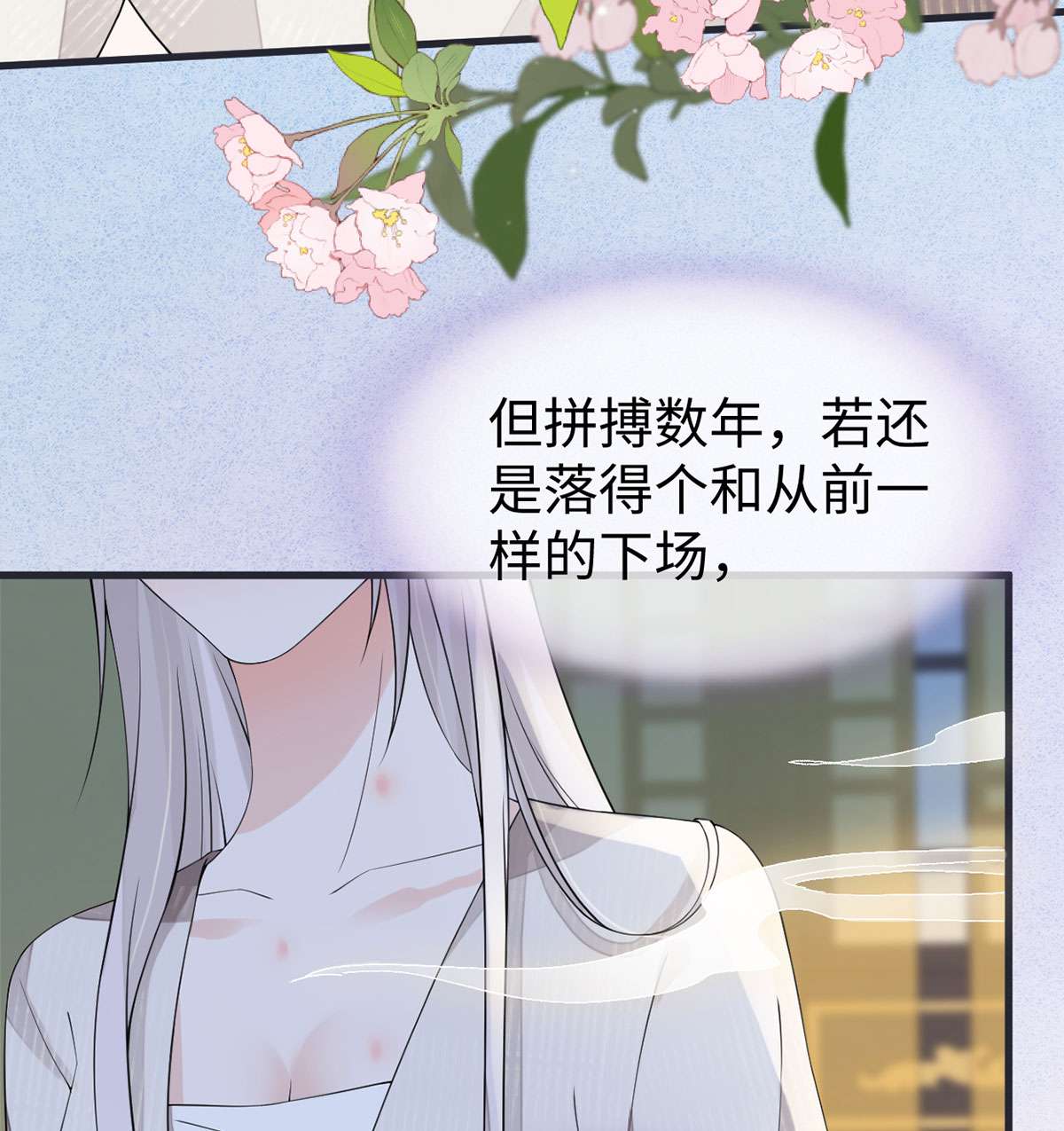 太后裙下臣128 只谈风月