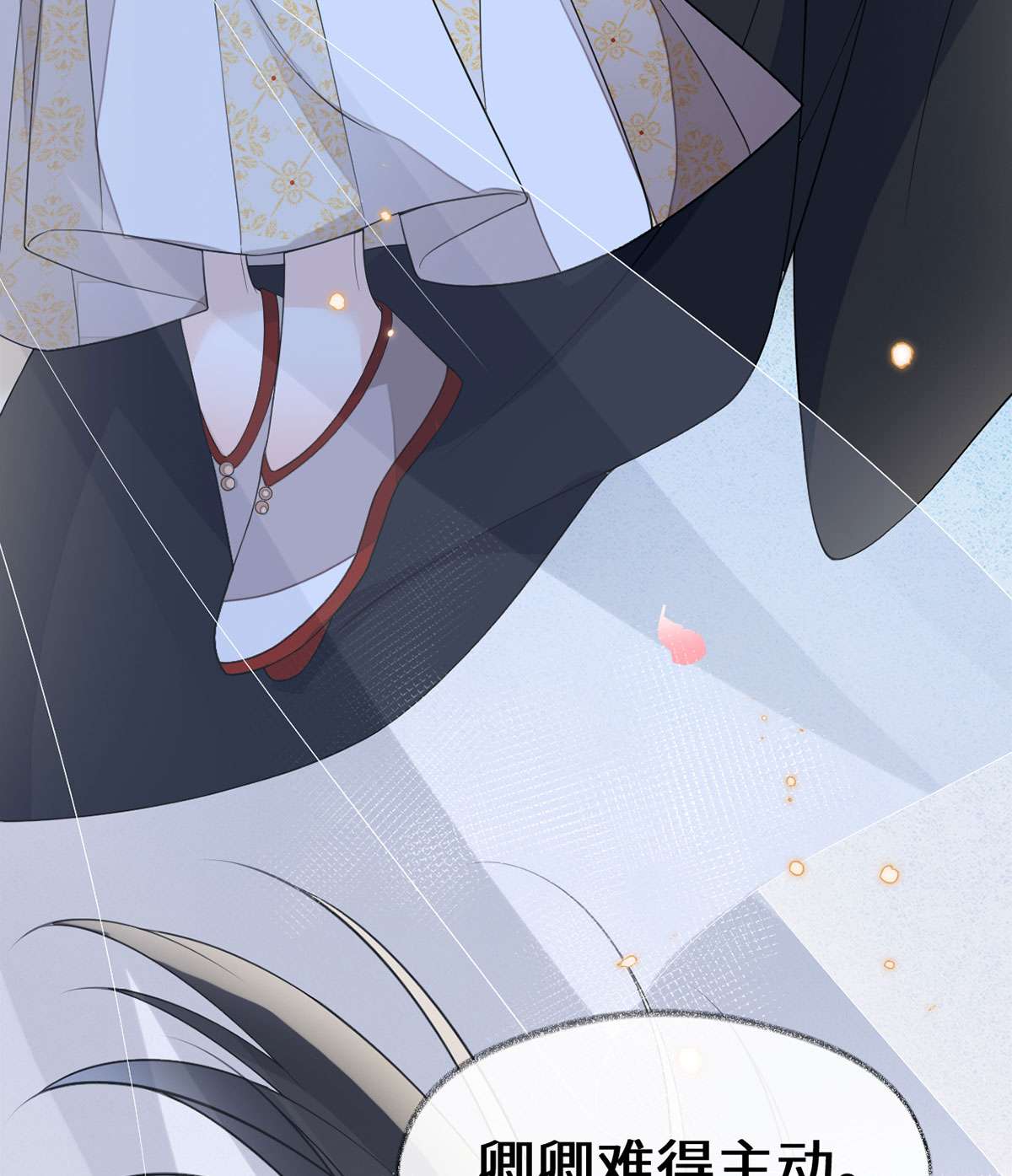 太后裙下臣128 只谈风月