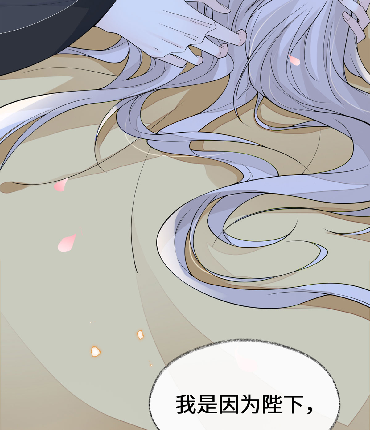 太后裙下臣128 只谈风月