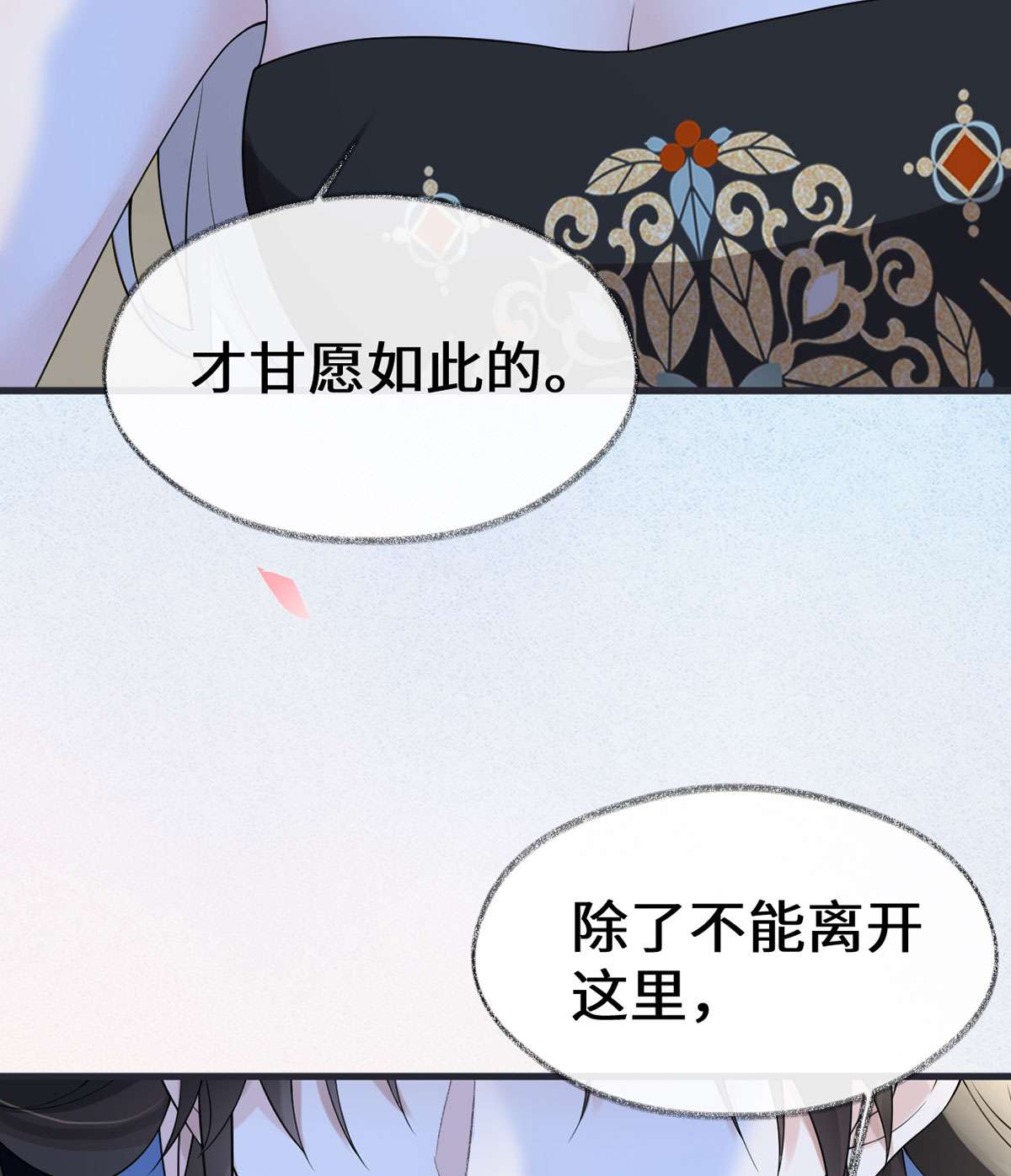 太后裙下臣128 只谈风月