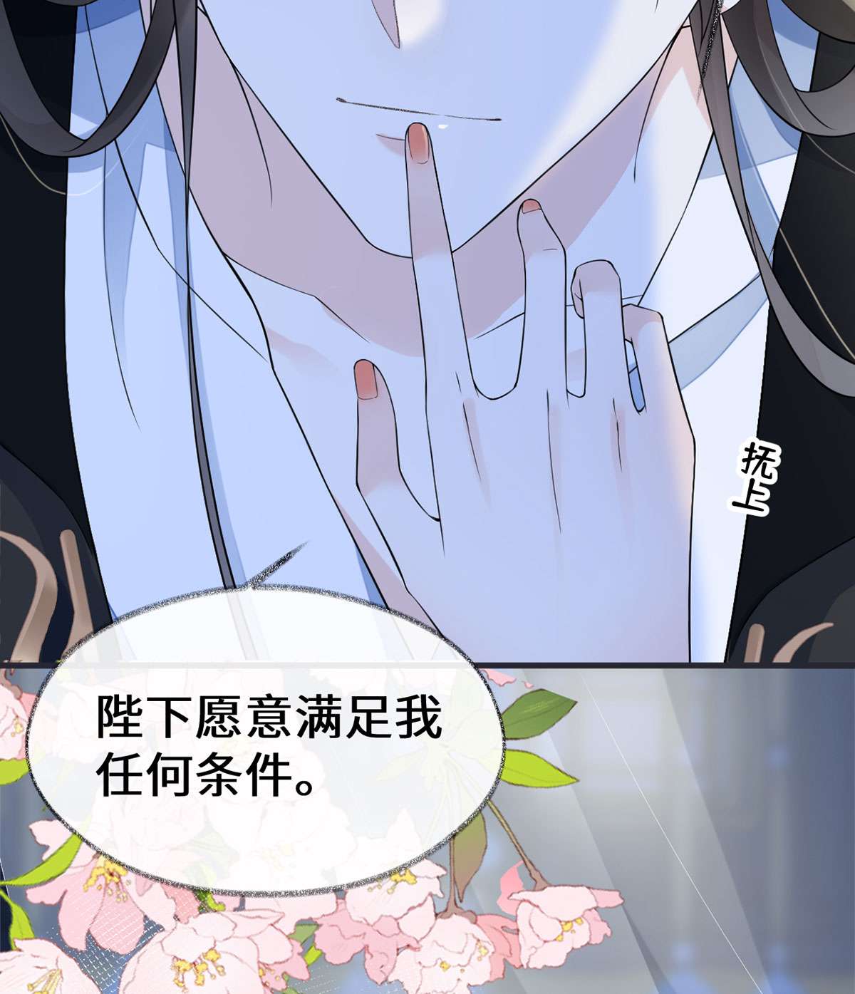 太后裙下臣128 只谈风月