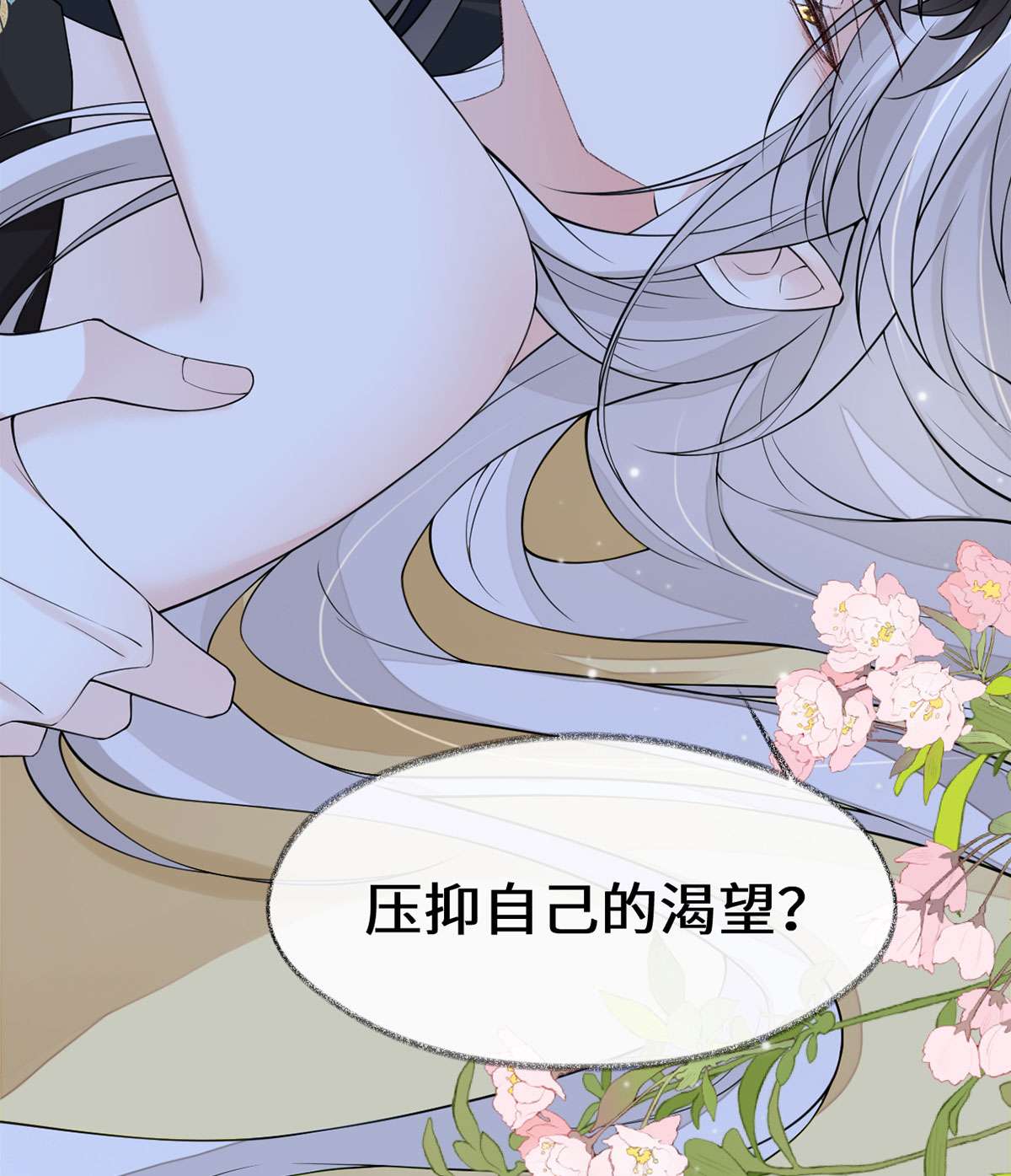 太后裙下臣128 只谈风月