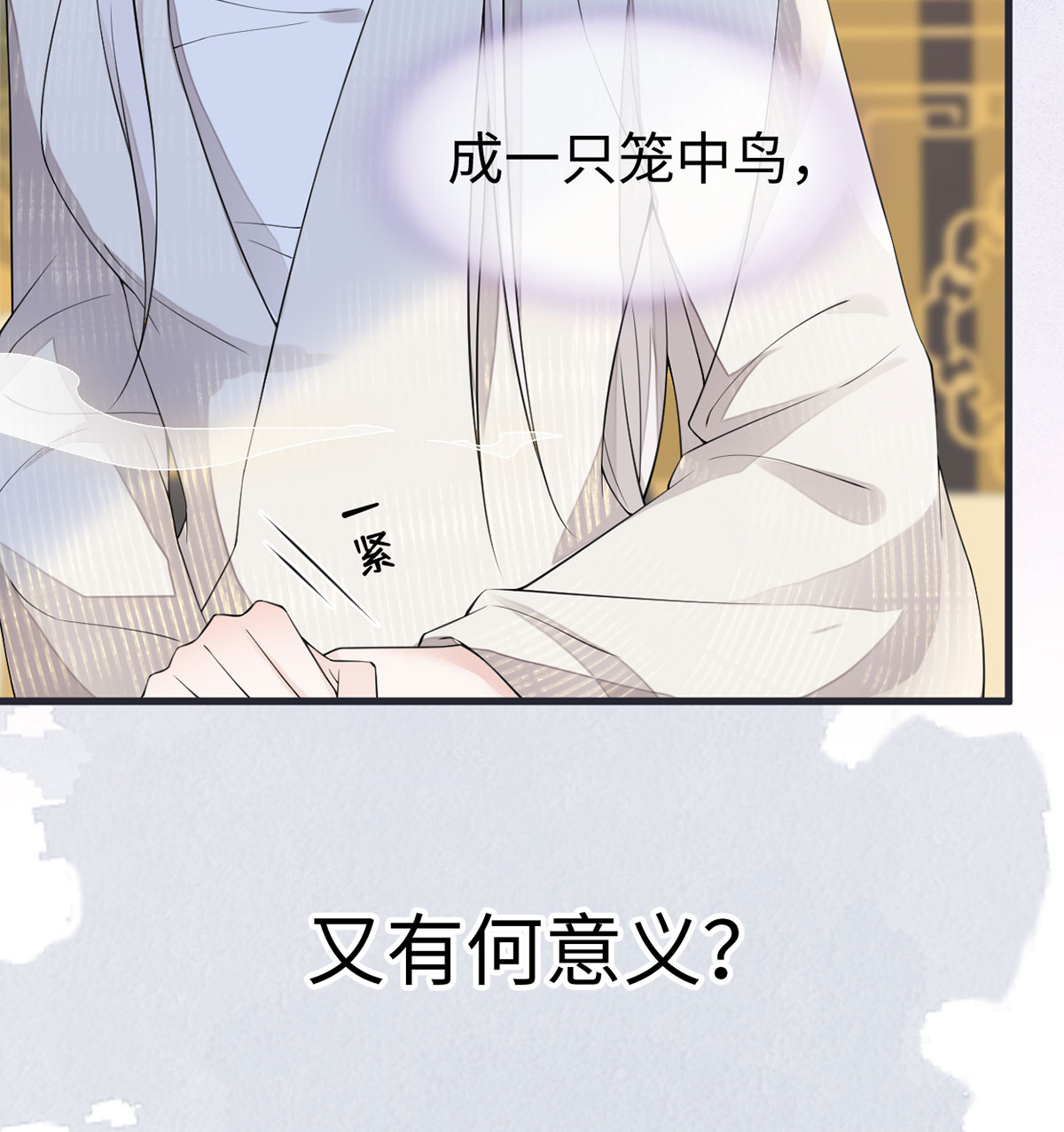 太后裙下臣128 只谈风月