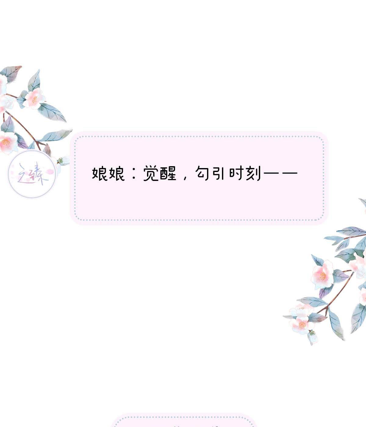 太后裙下臣128 只谈风月