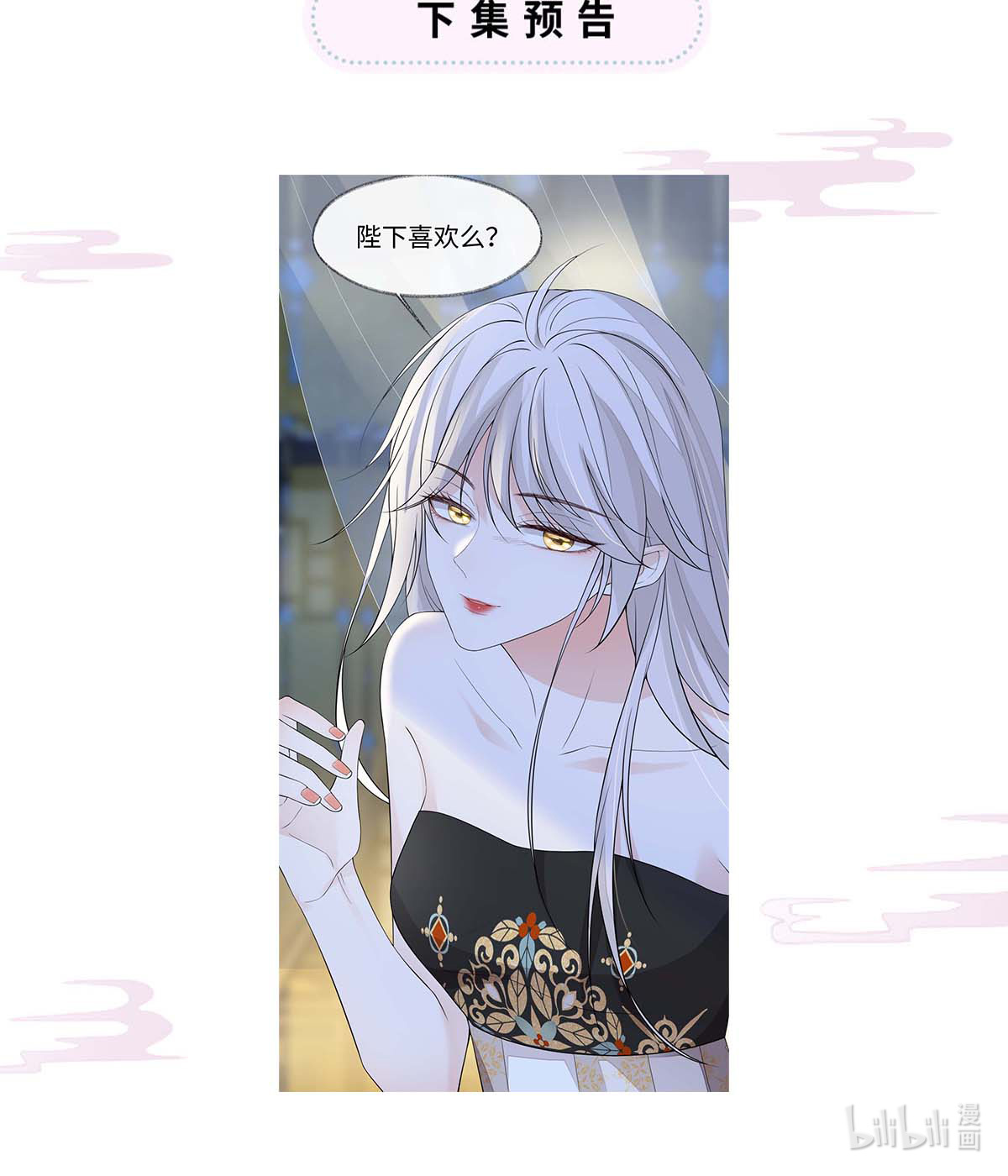 太后裙下臣128 只谈风月