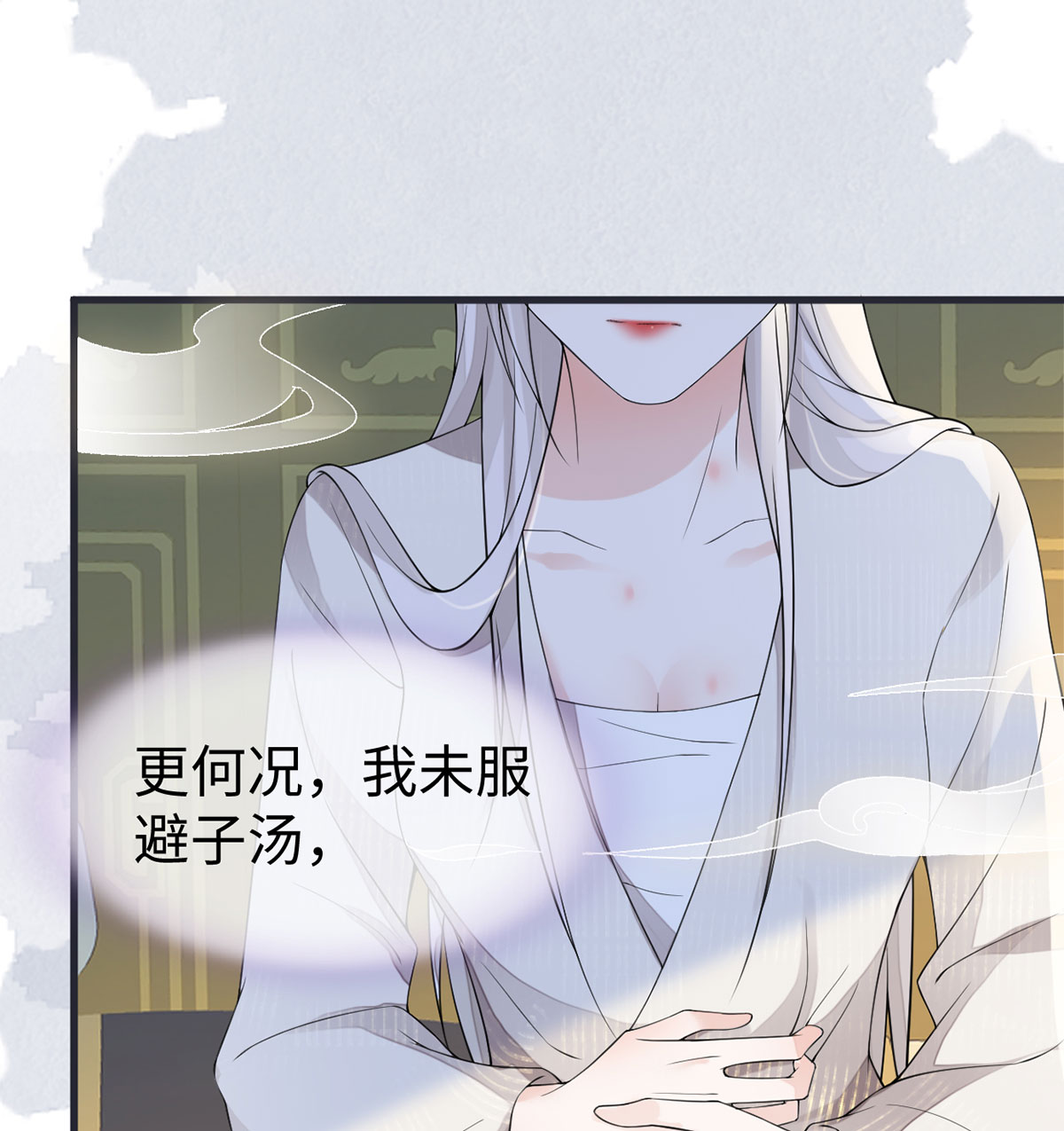 太后裙下臣128 只谈风月