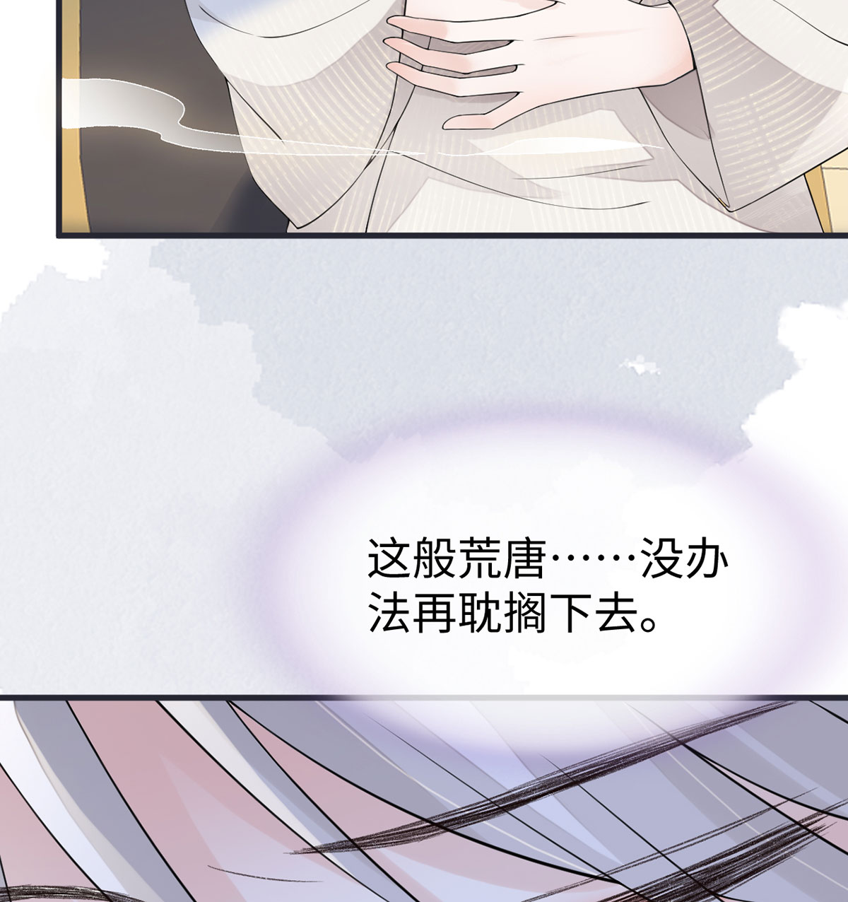 太后裙下臣128 只谈风月