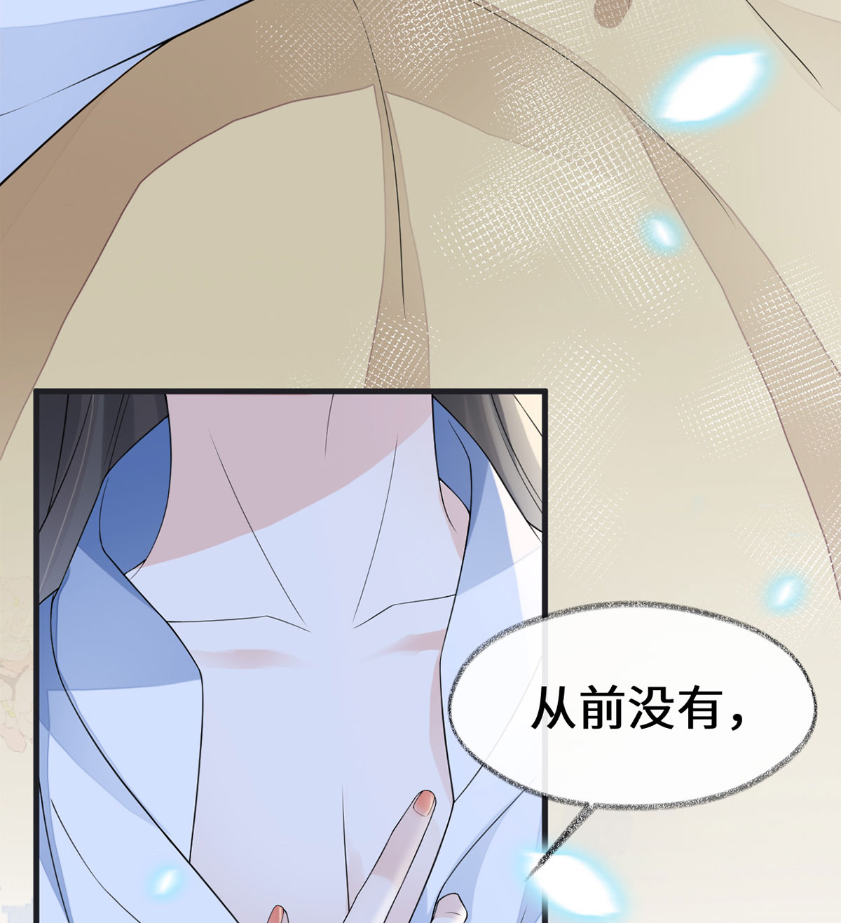 太后裙下臣129 动情