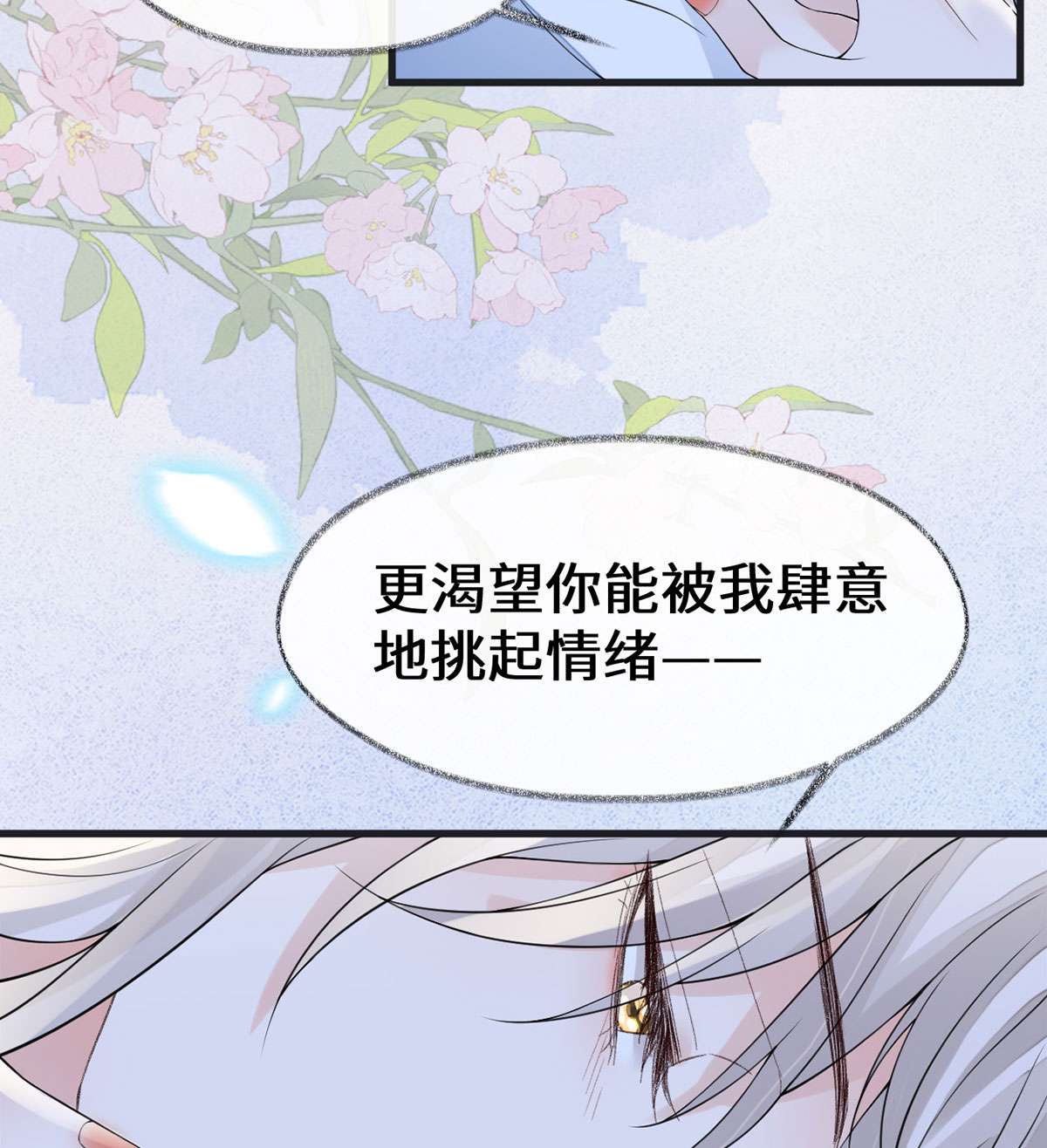 太后裙下臣129 动情
