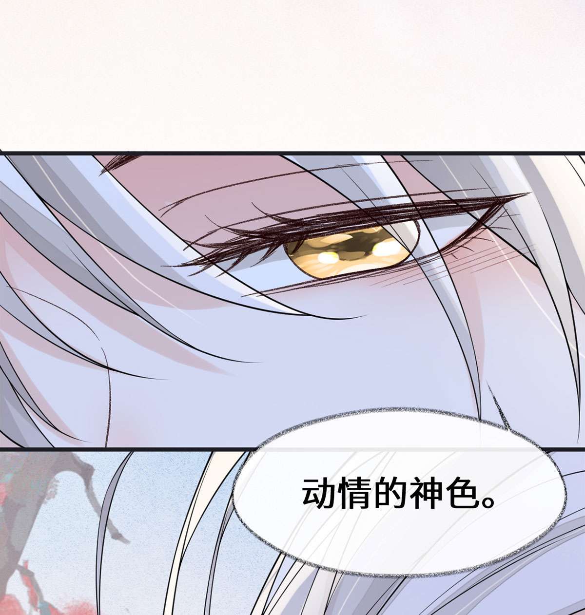 太后裙下臣129 动情