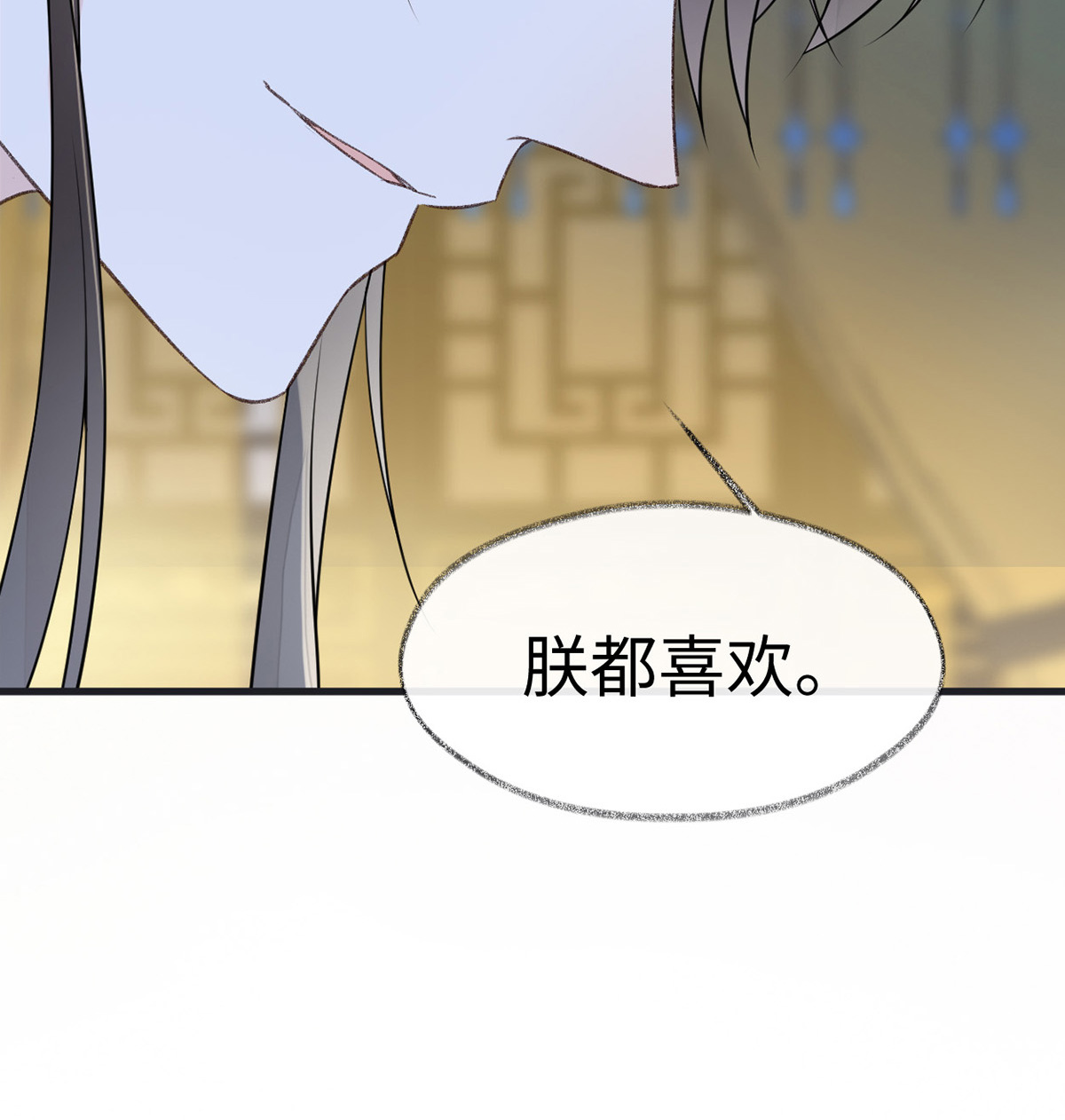 太后裙下臣129 动情