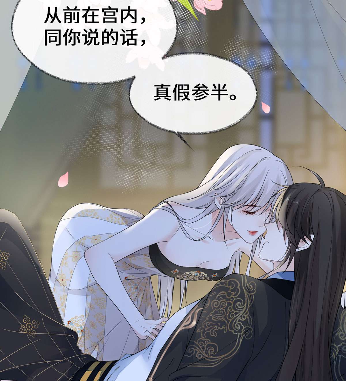 太后裙下臣129 动情