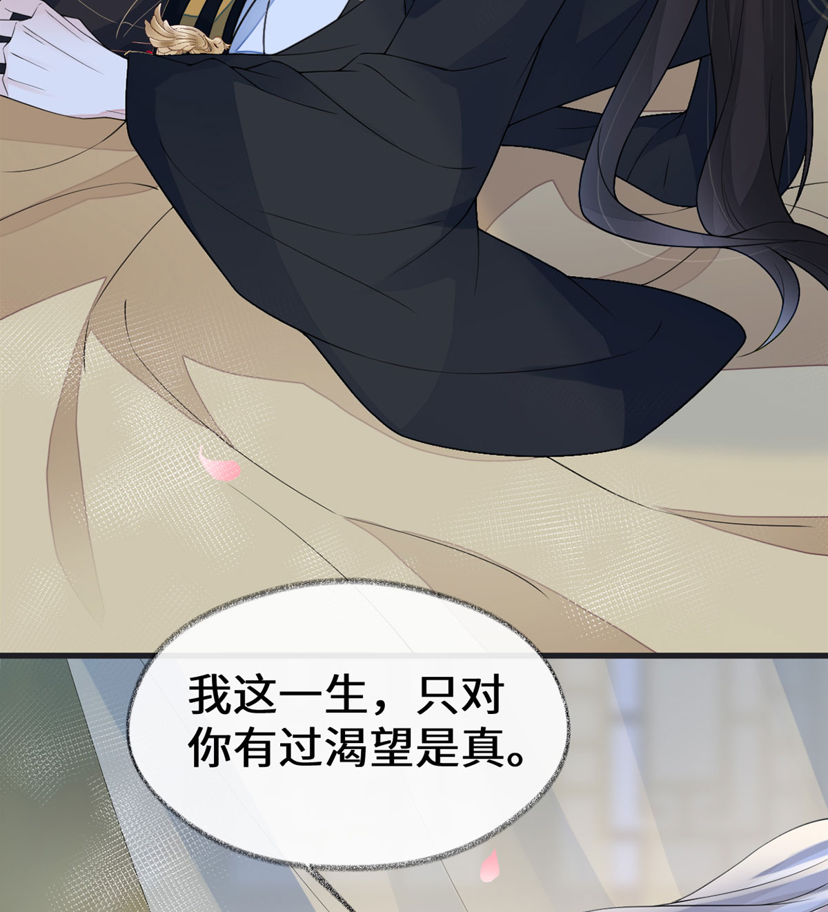 太后裙下臣129 动情