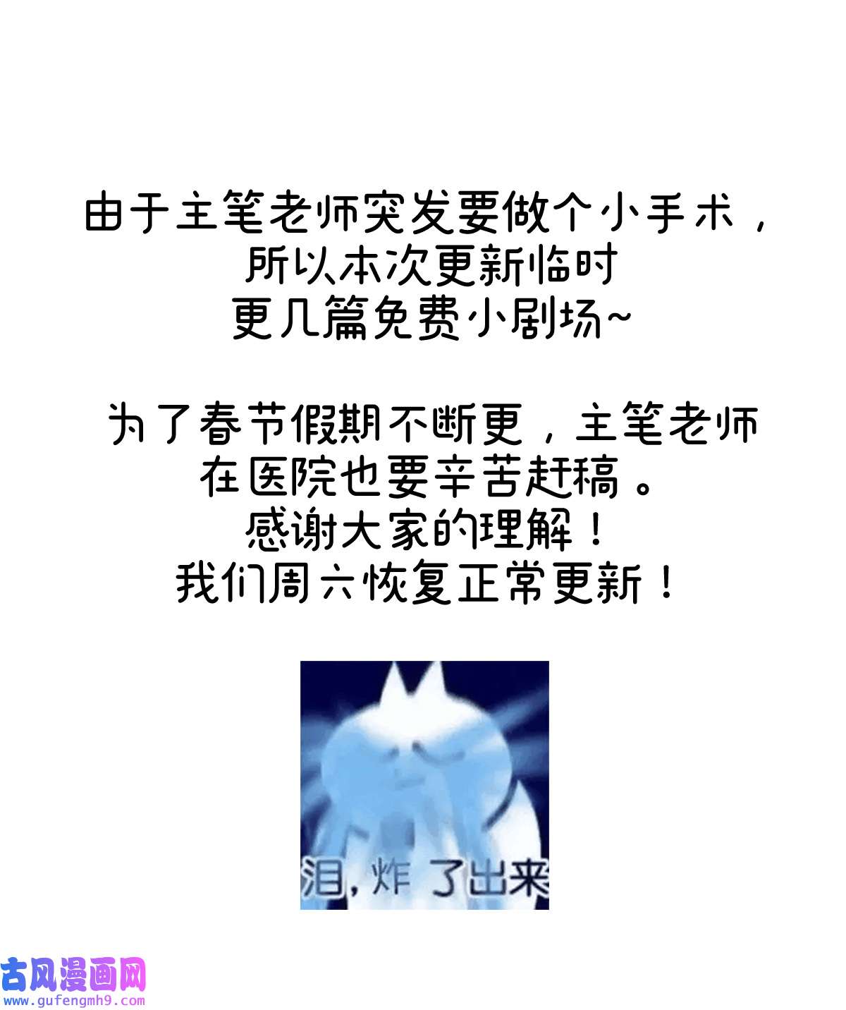 太后裙下臣番外 请假条＆小剧场