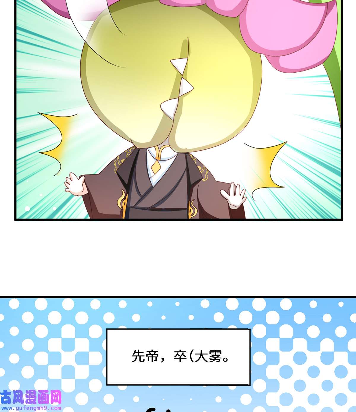 太后裙下臣番外 请假条＆小剧场