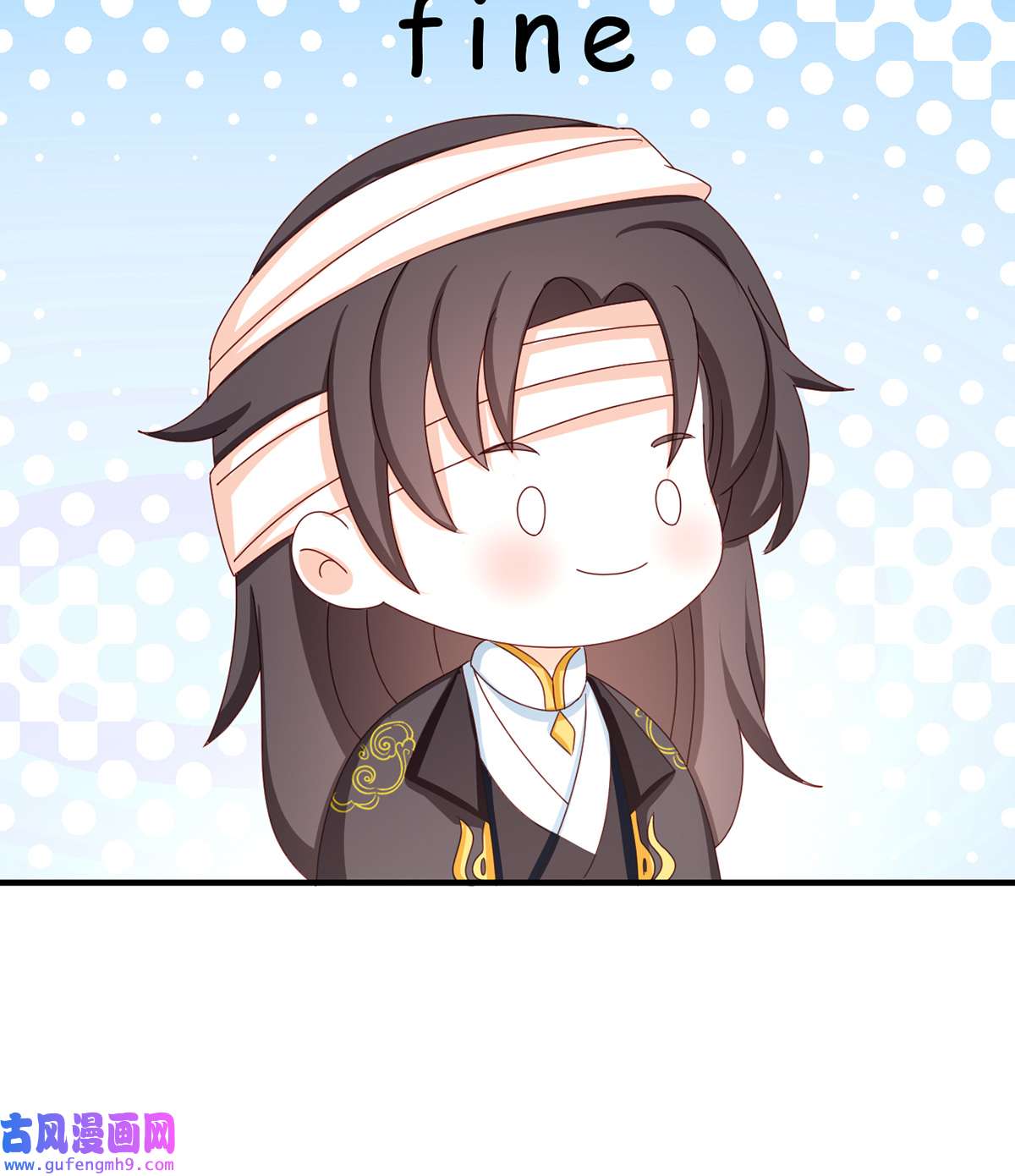 太后裙下臣番外 请假条＆小剧场